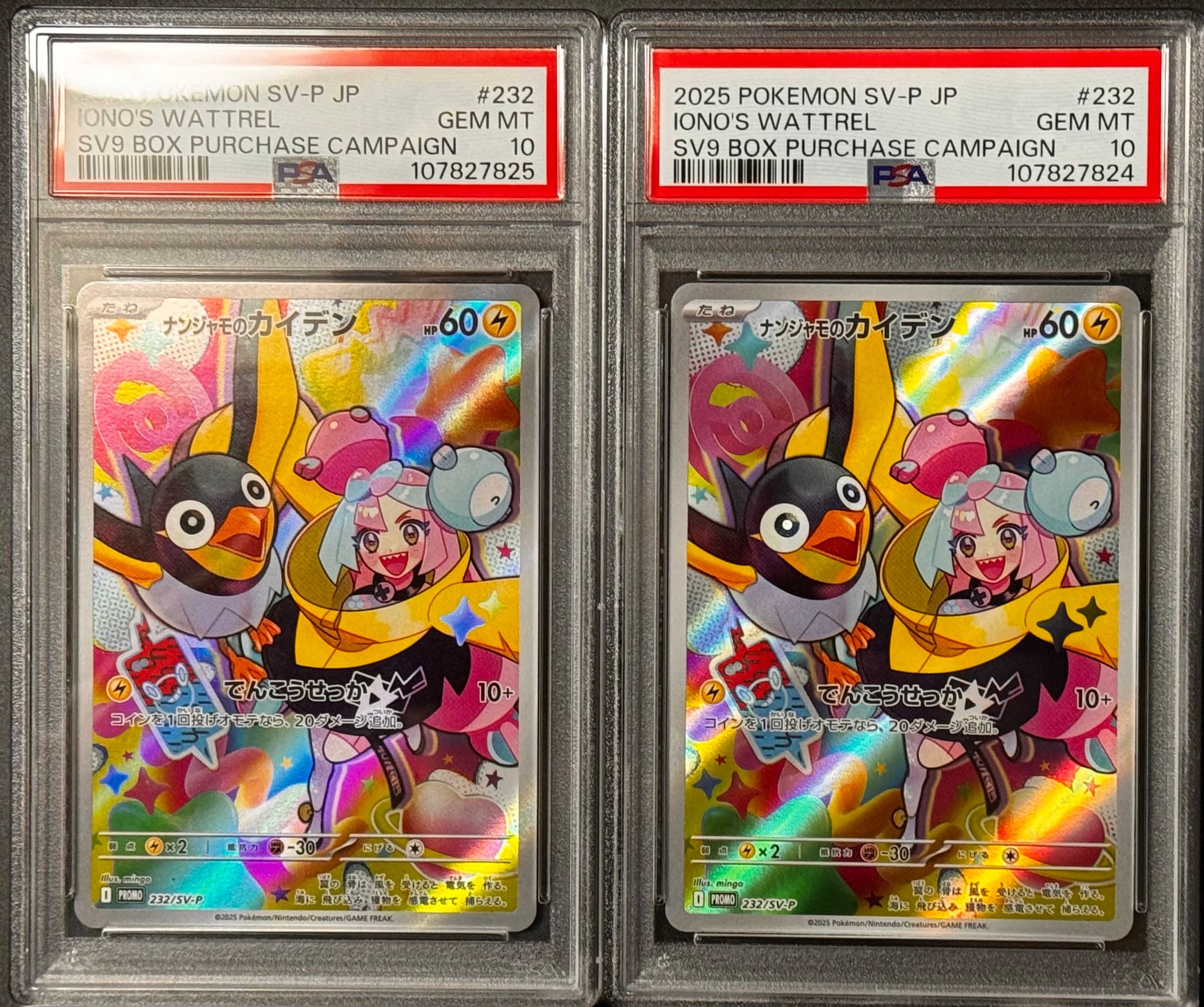 ナンジャモのカイデン P [SV-P 232](プロモーションカード「拡張パック バトルパートナーズ Box購入キャンペーン」)
