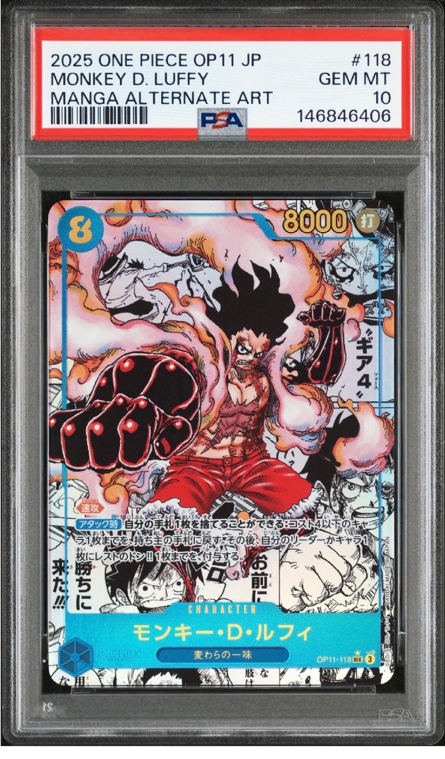 PSA10】モンキー・D・ルフィ SEC-SP (コミパラ) [OP11-118