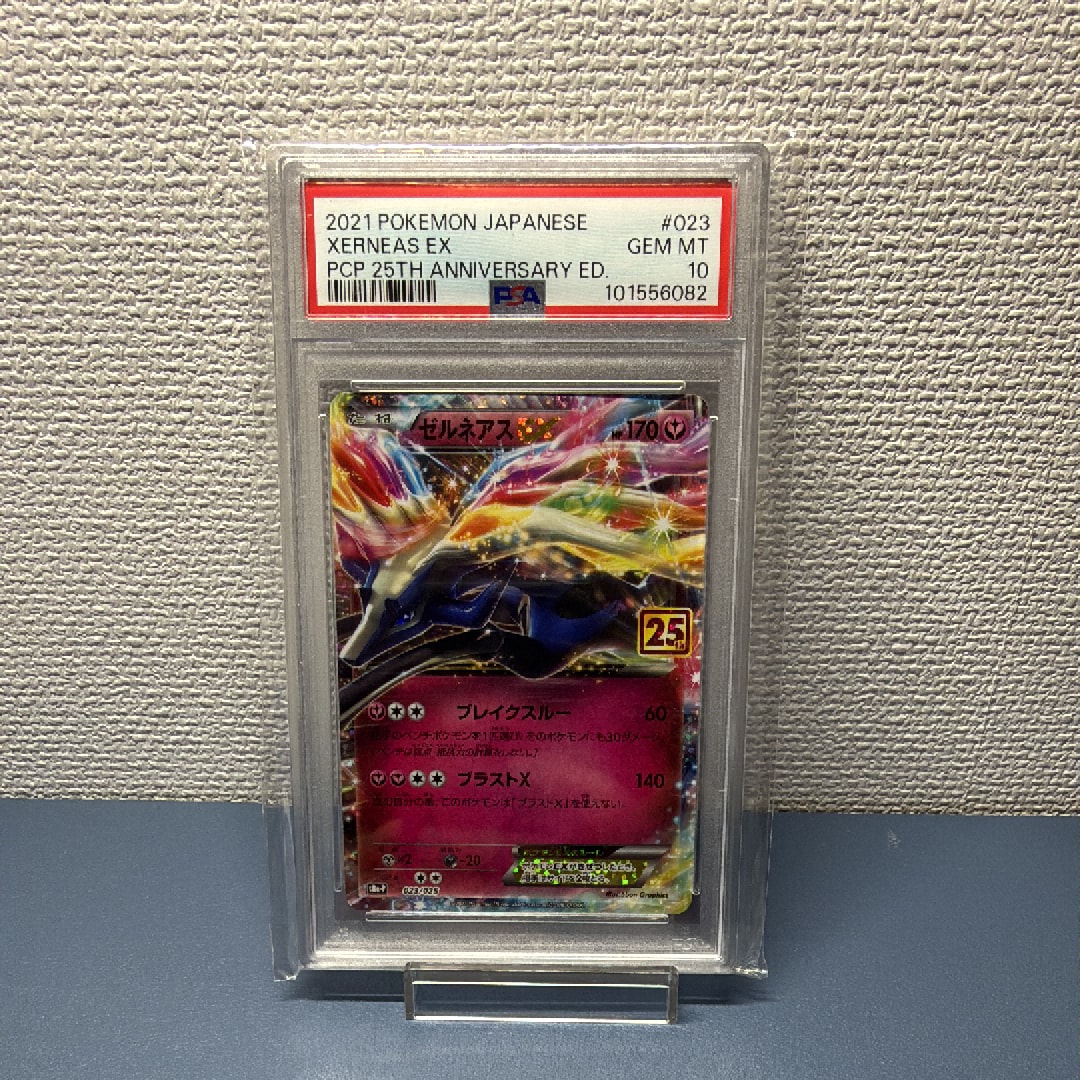ゼルネアスEX: プロモ [S8a-P 023](プロモカードパック 25th ANNIVERSARY edition)