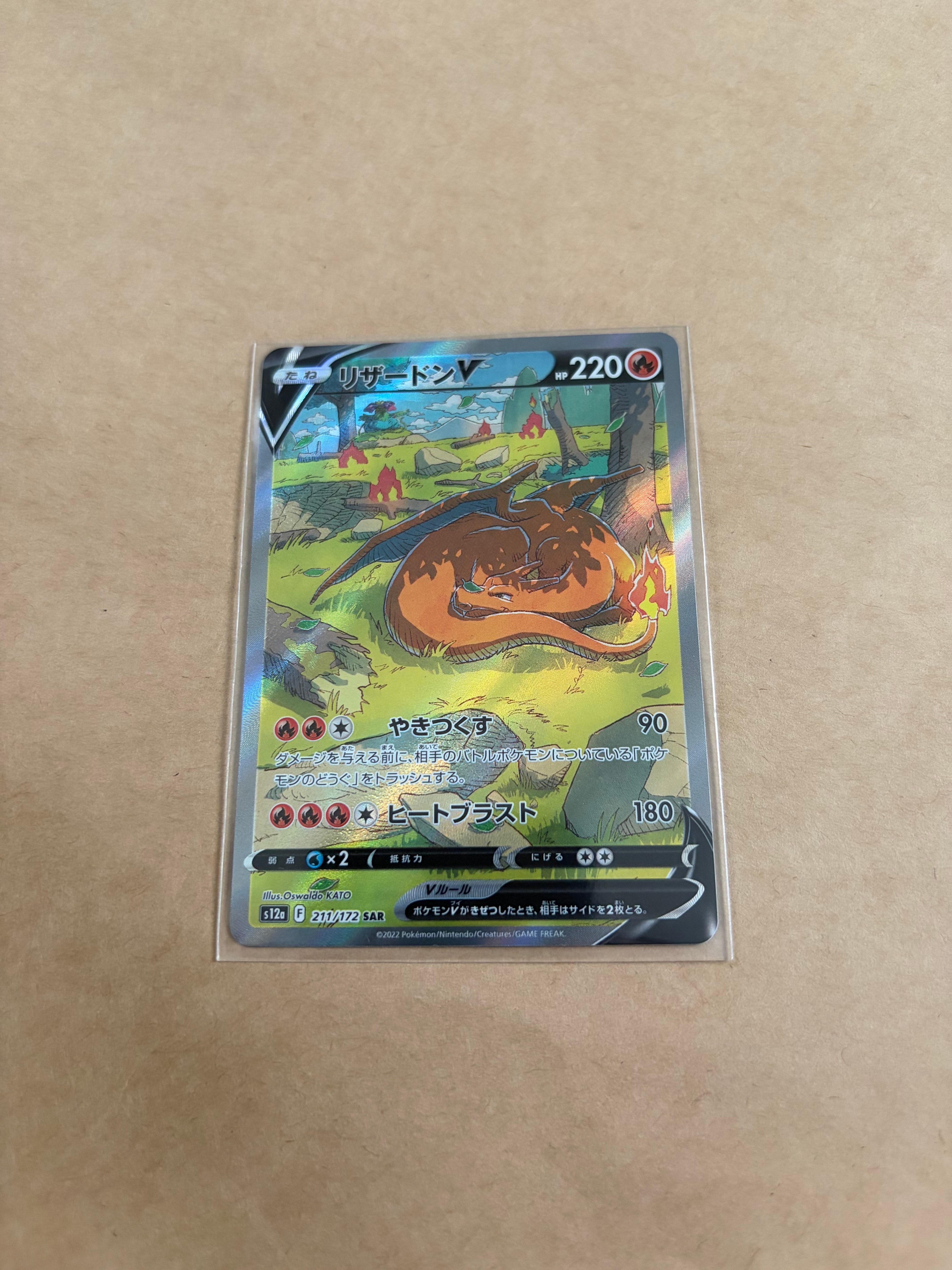 PSA10 カイリューV SR S10b Pokémon GO 078/071 カイリューV SR[s10b 078/071](強化拡張パック「Pokemon GO」)の新品