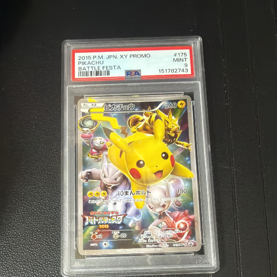 ピカチュウ: バトルフェスタ2015プロモ[XY-P 175/XY-P](プロモーションカード「XY-P」)