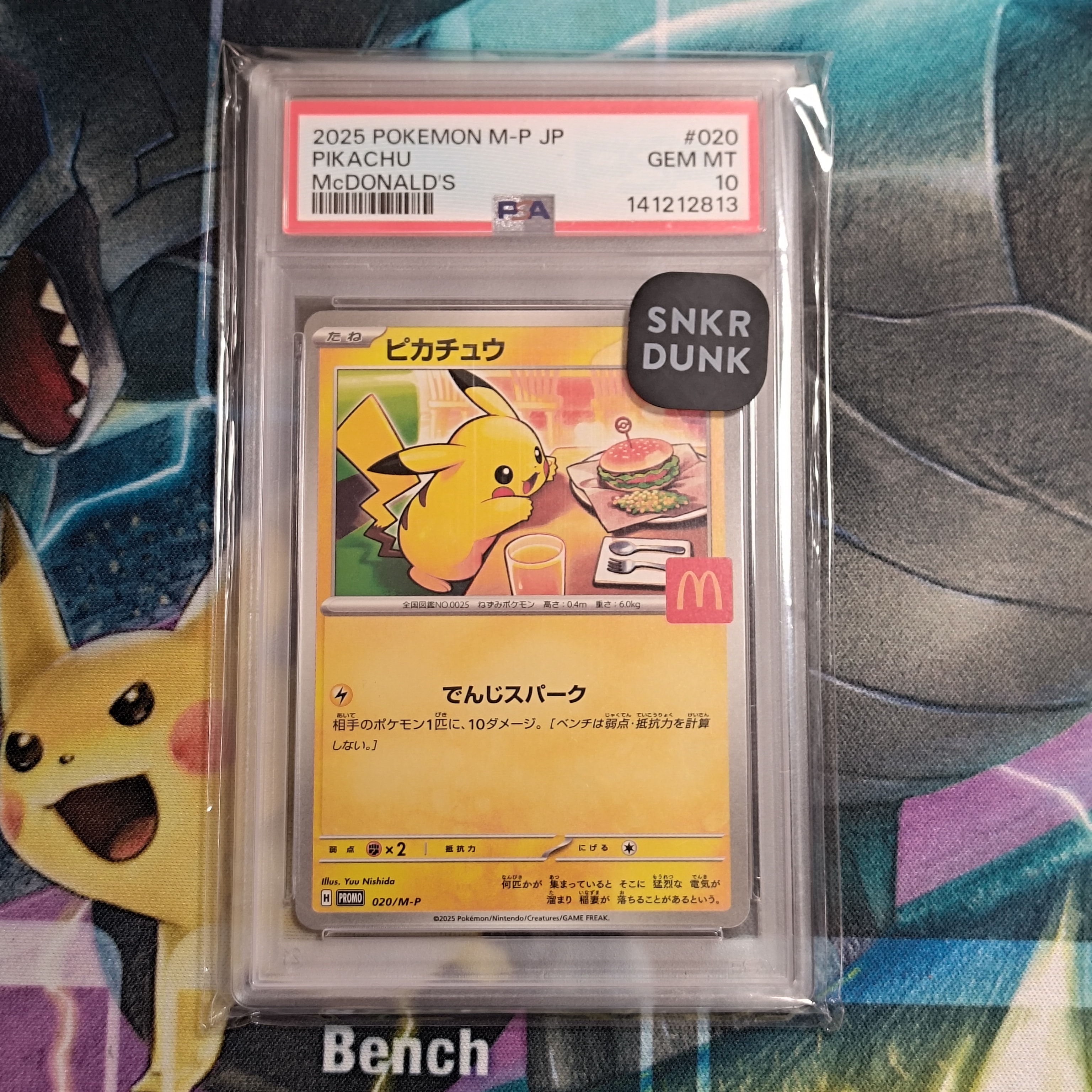 ピカチュウ P [M-P 020](プロモカードパック「マクドナルド ハッピーセット2025」)