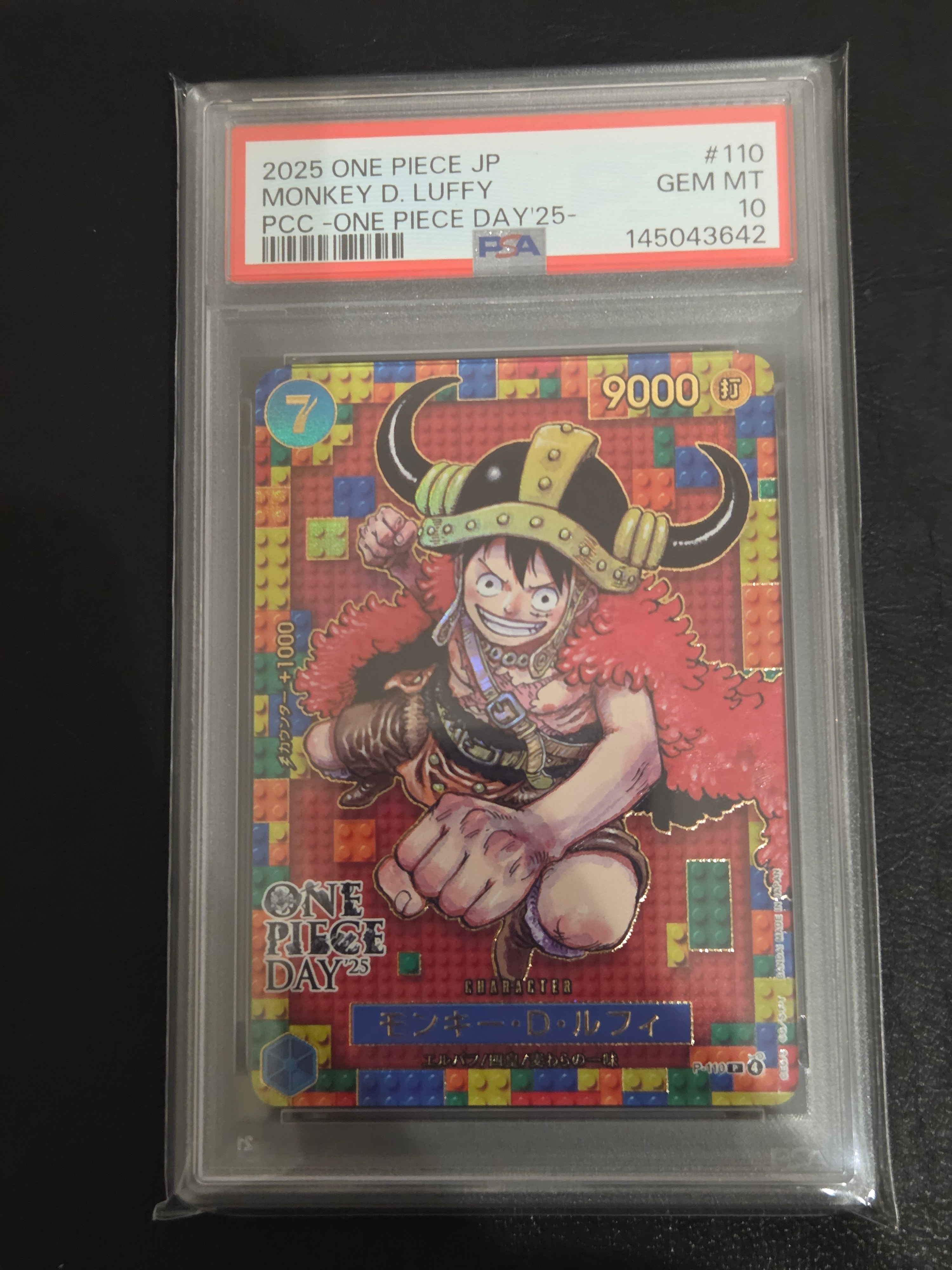 モンキー・D・ルフィ P [P-110](プレミアムカードコレクション