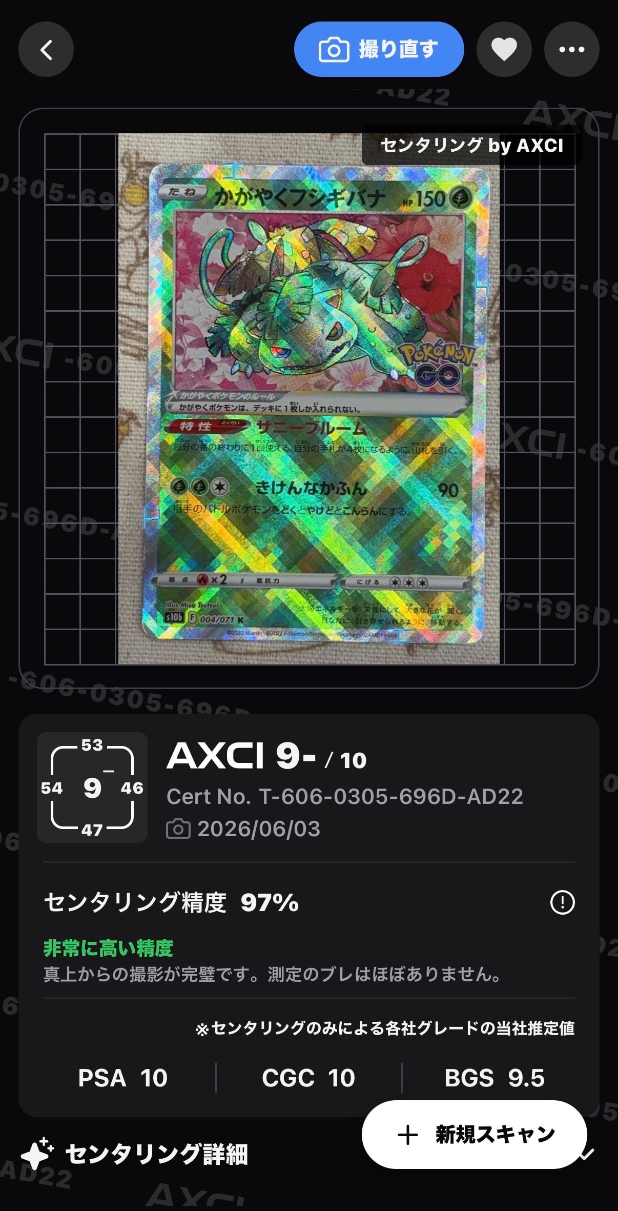 かがやくフシギバナ K[s10b 004/071](強化拡張パック「Pokemon GO」)