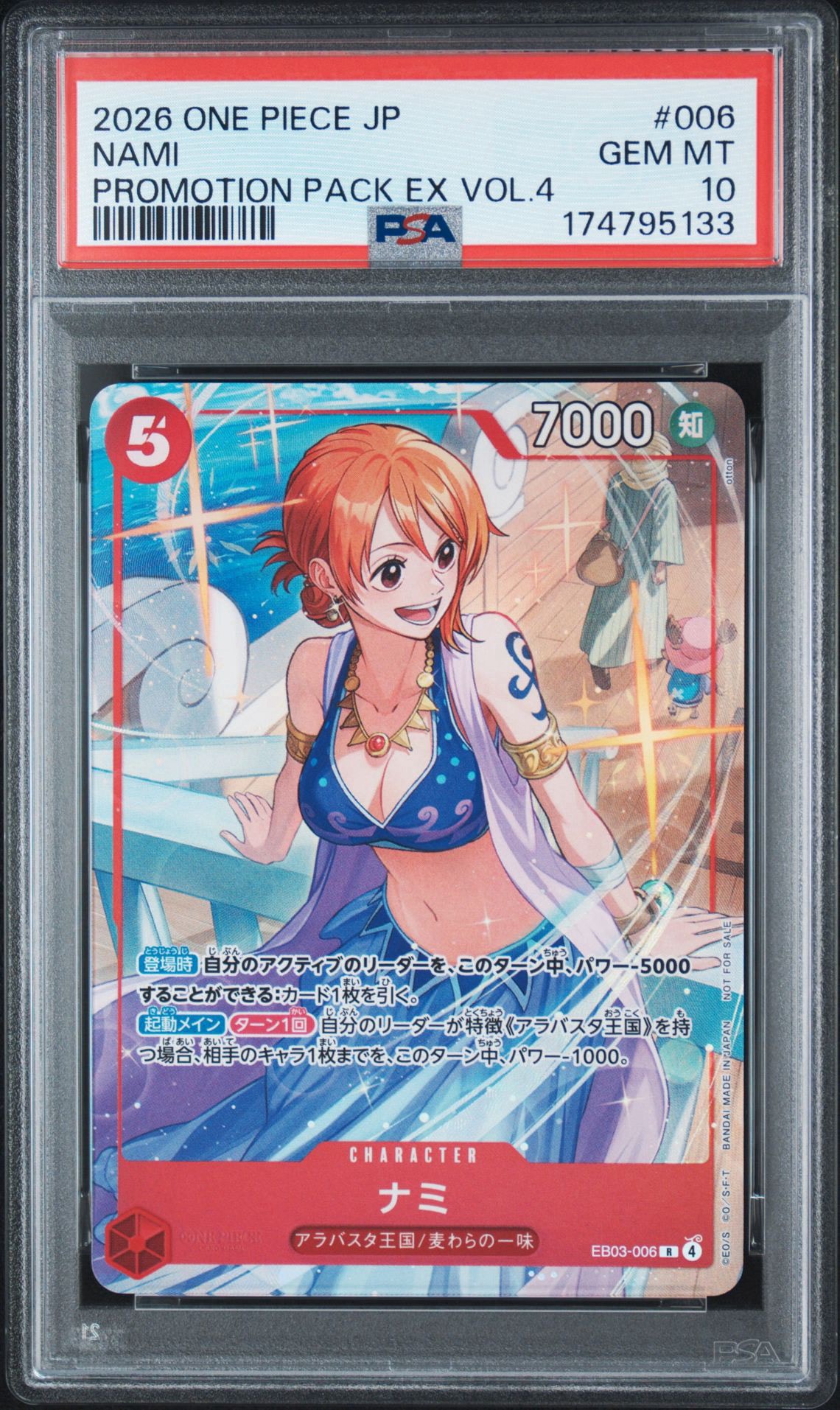 ナミ R [EB03-006](プロモーションカード「プロモーションパックEX Vol