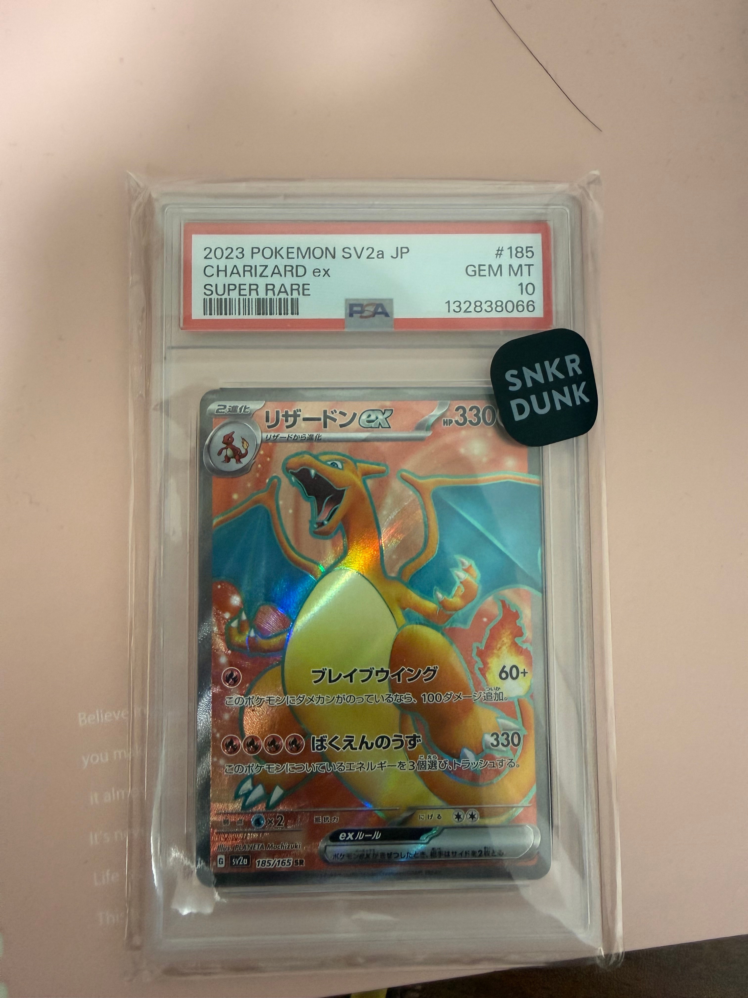 リザードンex SR[SV2a 185/165](強化拡張パック「ポケモンカード151