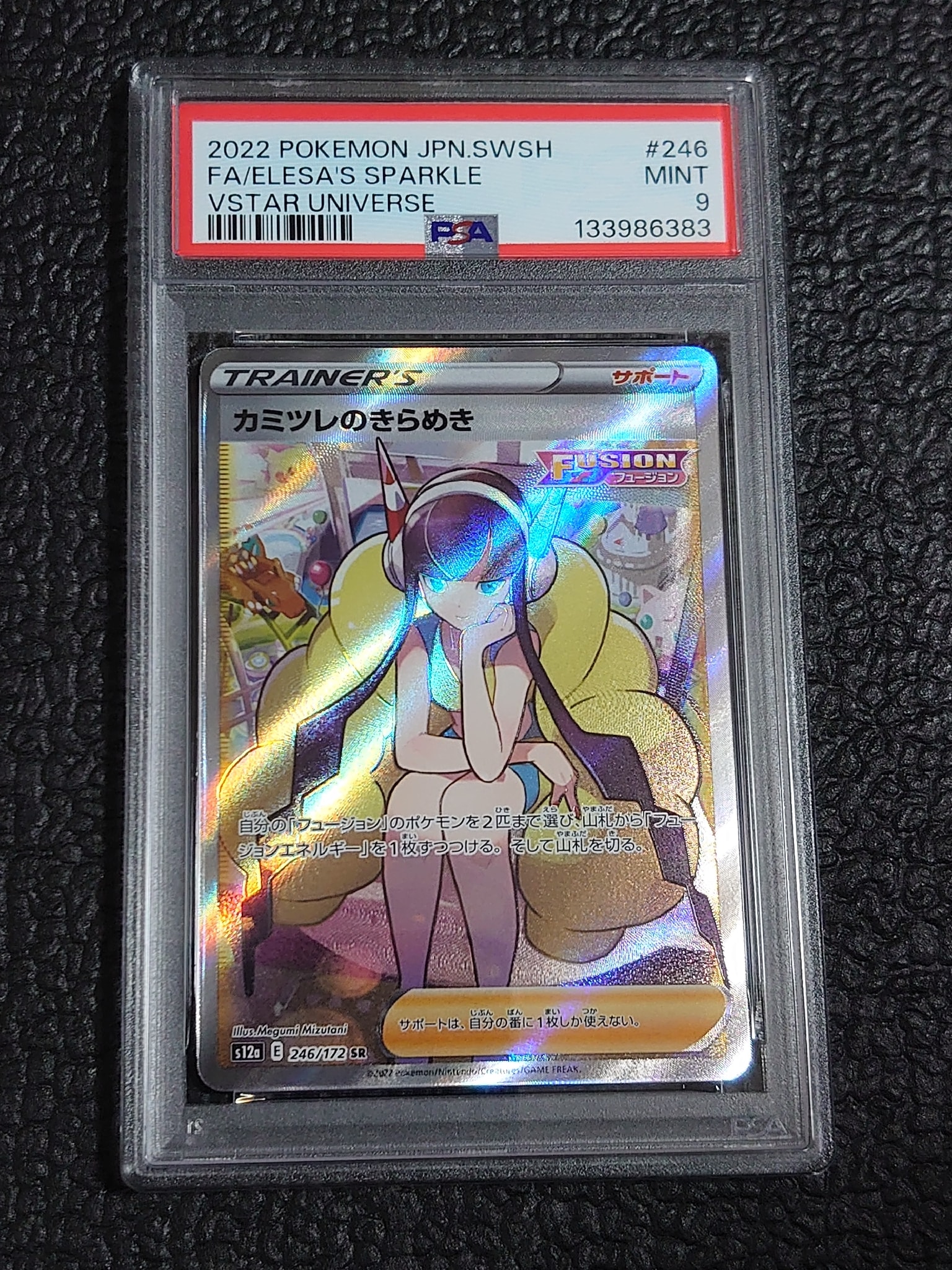 カミツレのきらめき SR[s12a 246/172](ハイクラスパック「VSTARユニバース」)