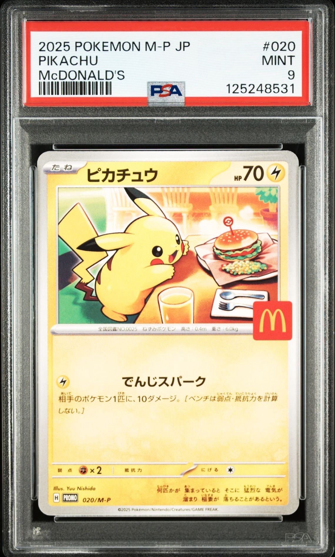 ピカチュウ P [M-P 020](プロモカードパック「マクドナルド ハッピーセット2025」)