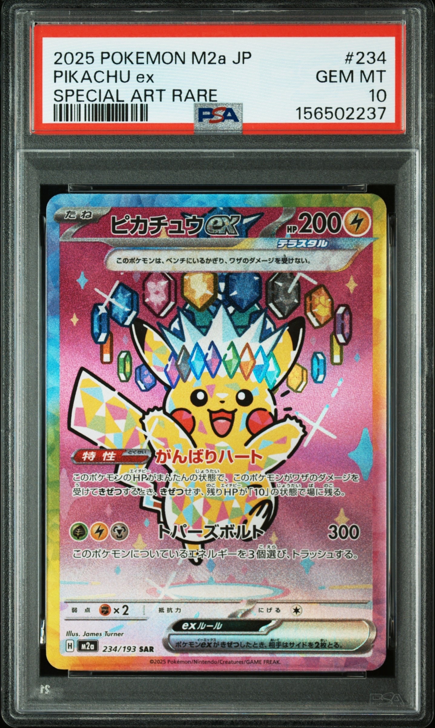PSA10】ラフレシアGX SR: SA[SM11b 062/049](強化拡張パック「ドリーム