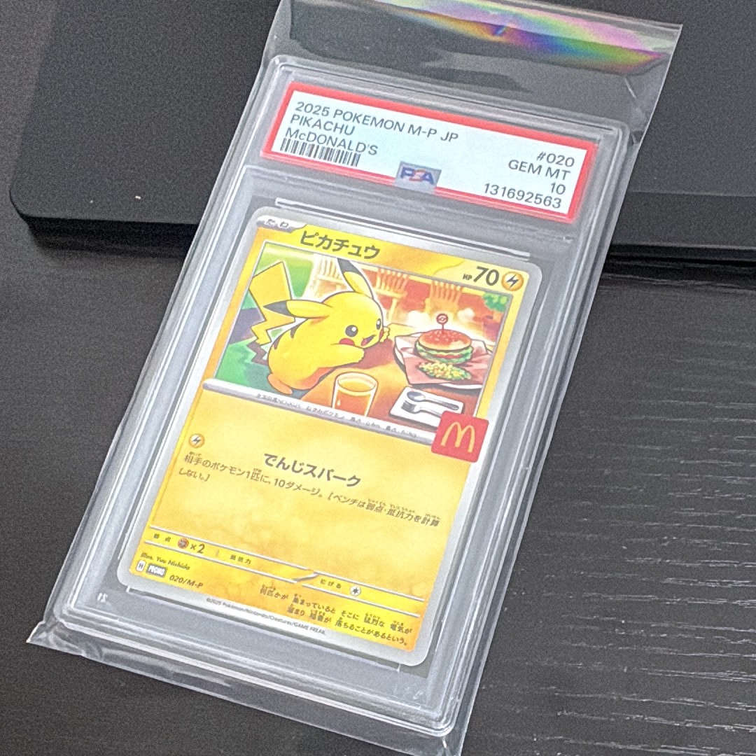 ピカチュウ P [M-P 020](プロモカードパック「マクドナルド ハッピーセット2025」)