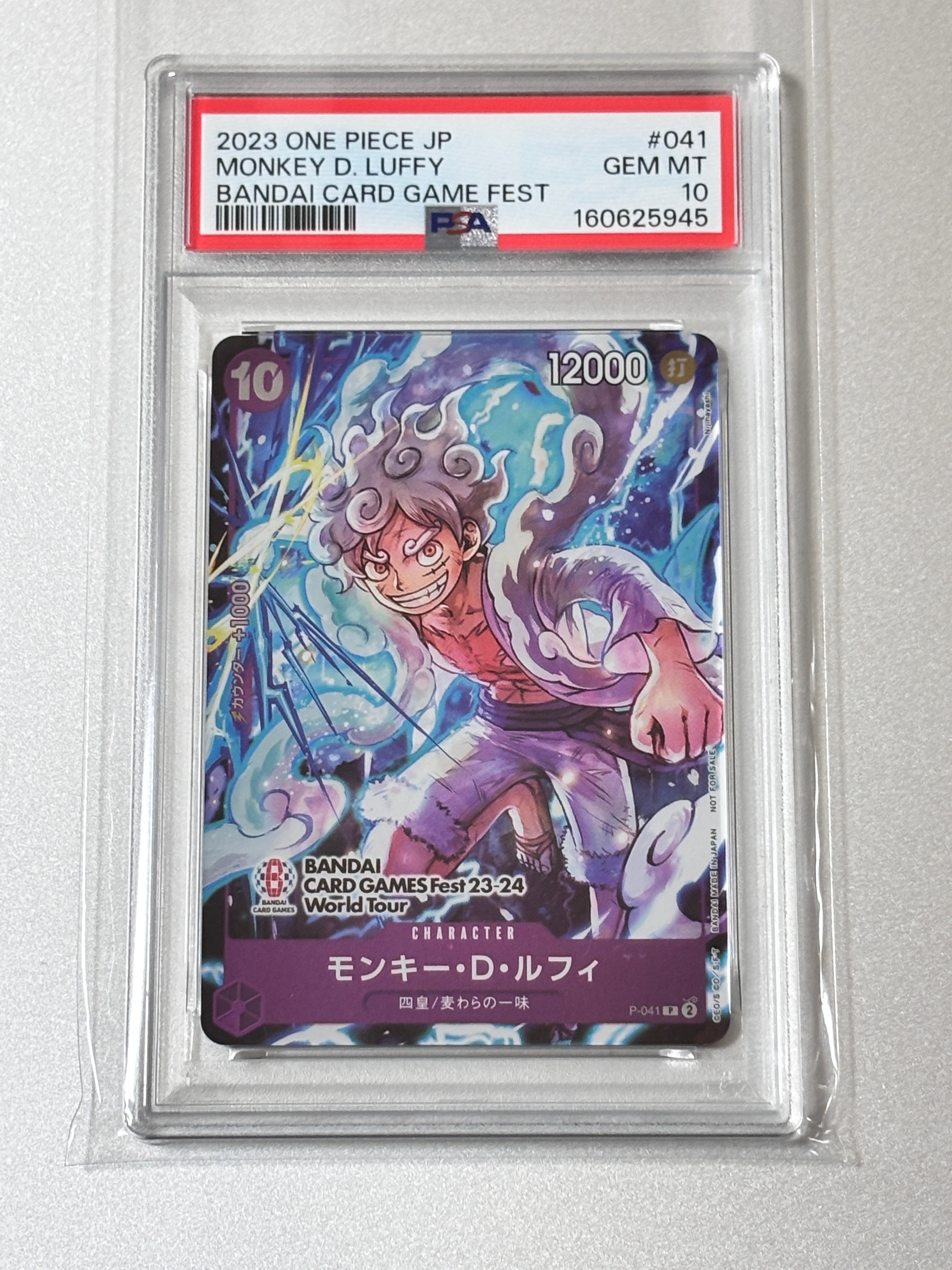 モンキー・D・ルフィ P [P-041] (BANDAI CARD GAMES Fest23-24 World