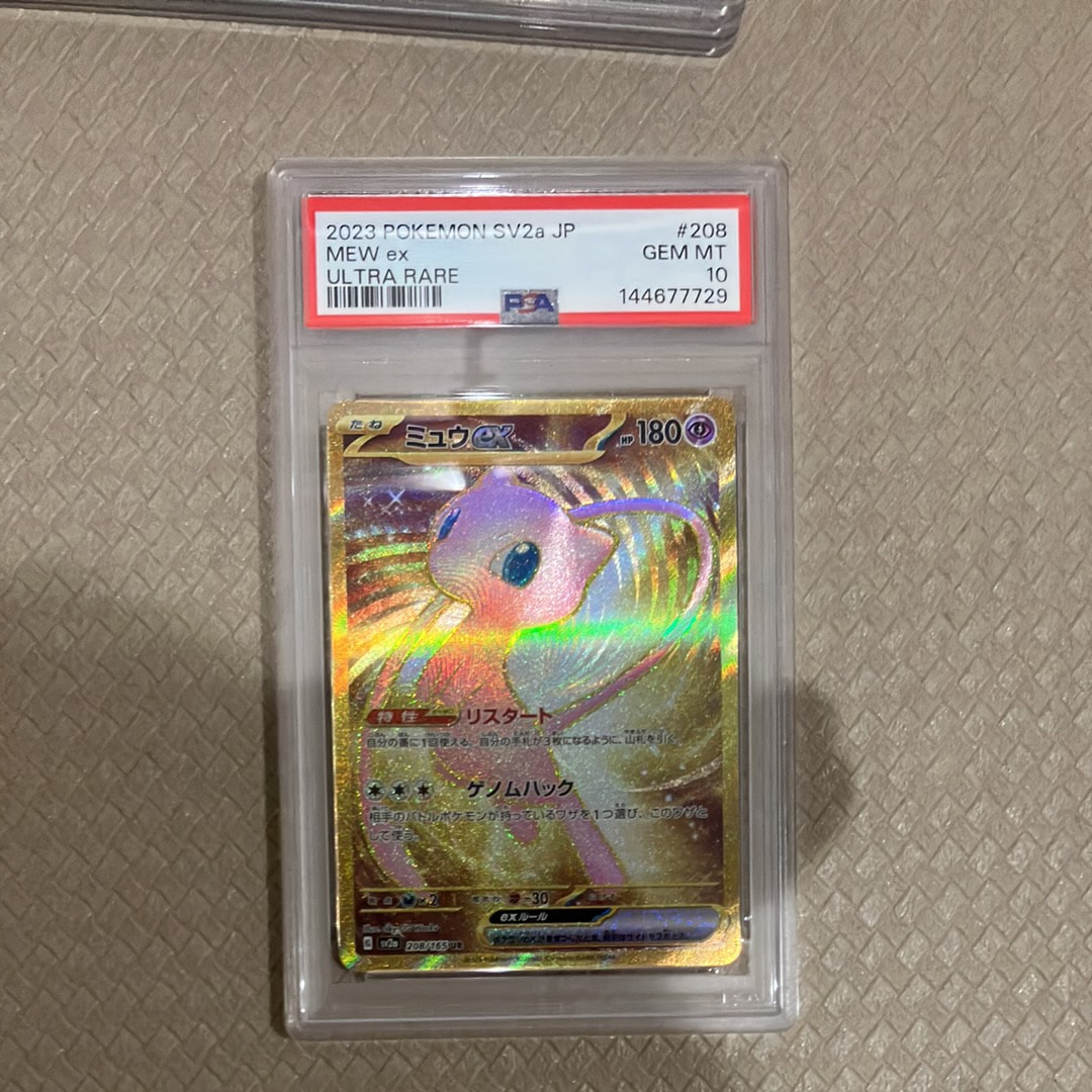 PSA10】ミュウex UR[SV2a 208/165](強化拡張パック「ポケモンカード151