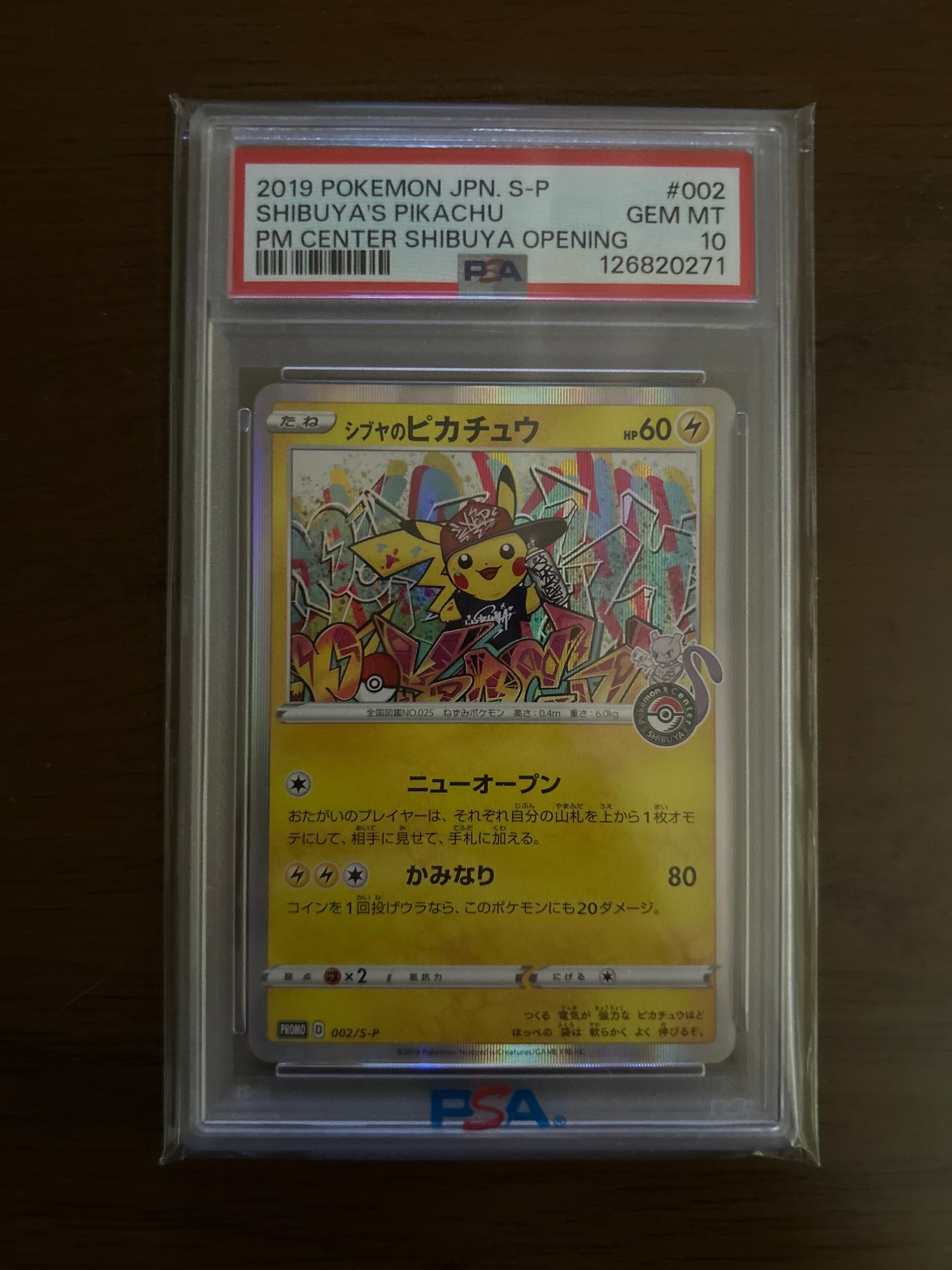 077 t1612 ポケモンカード 002/S-P プロモ シブヤのピカチュウ
