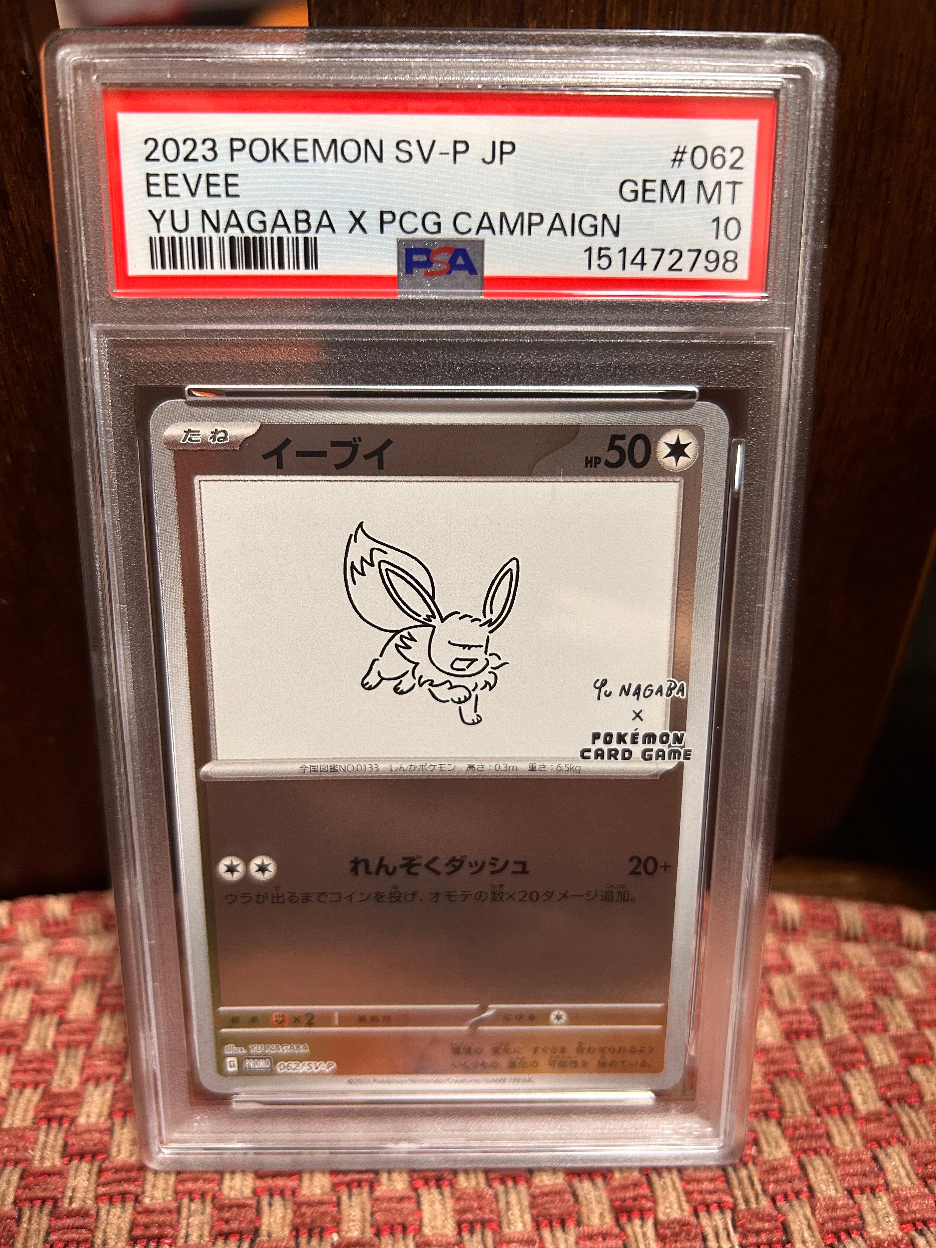 イーブイ: プロモ [SV-P 062](「YU NAGABA×ポケモンカードゲーム