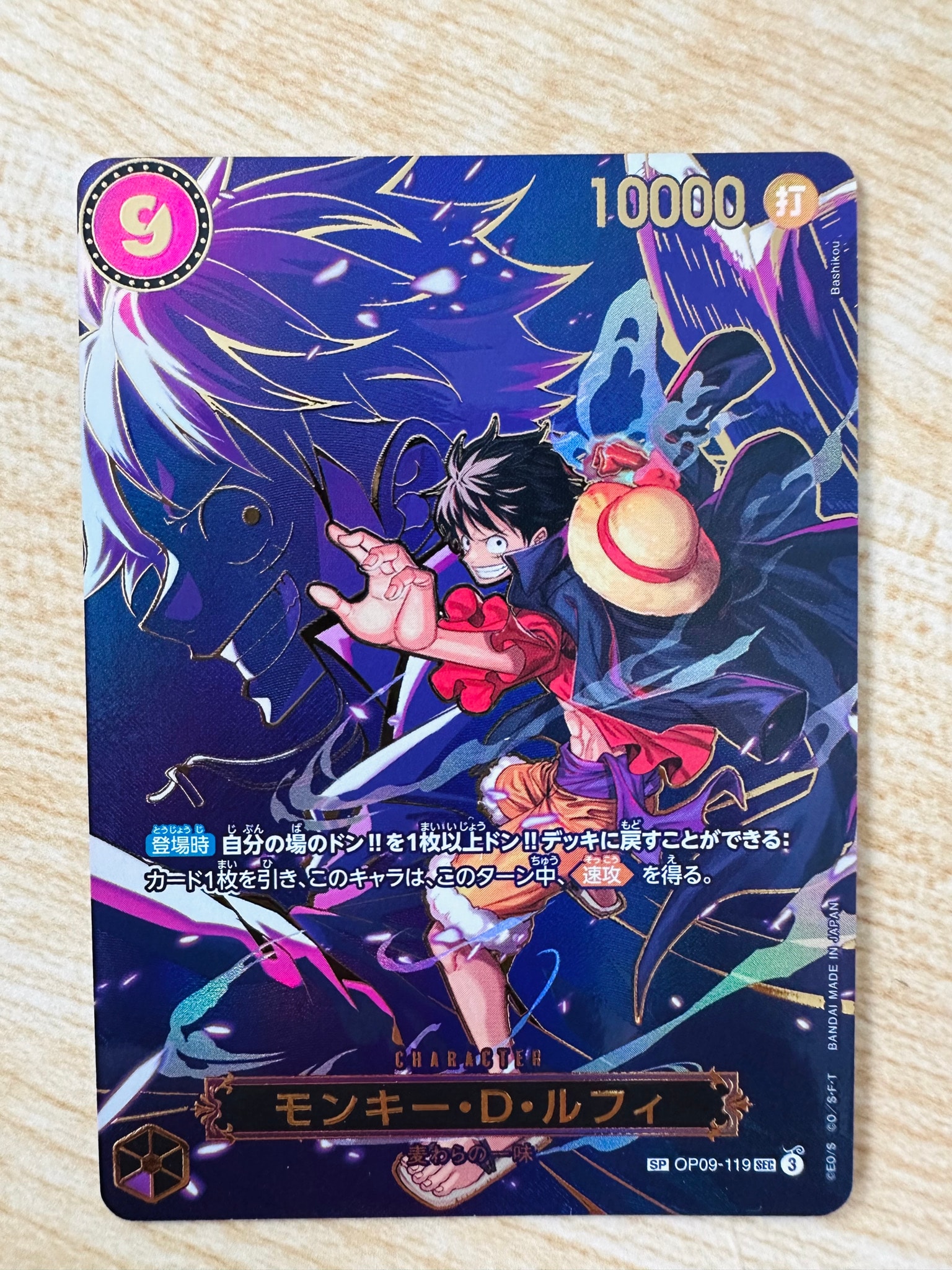 PSA10】モンキー・D・ルフィ SEC-SPC [OP09-119](ブースターパック