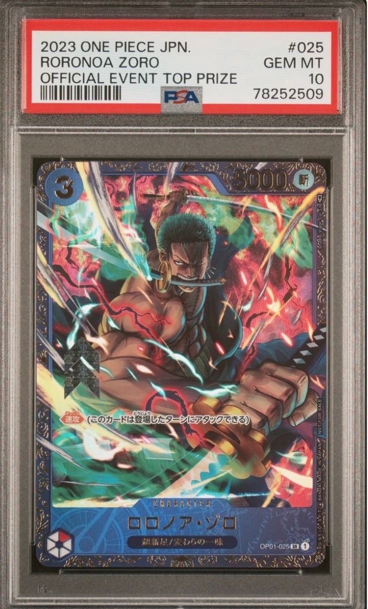 ロロノア・ゾロ SR [OP01-025] (フラッグシップバトル記念品)