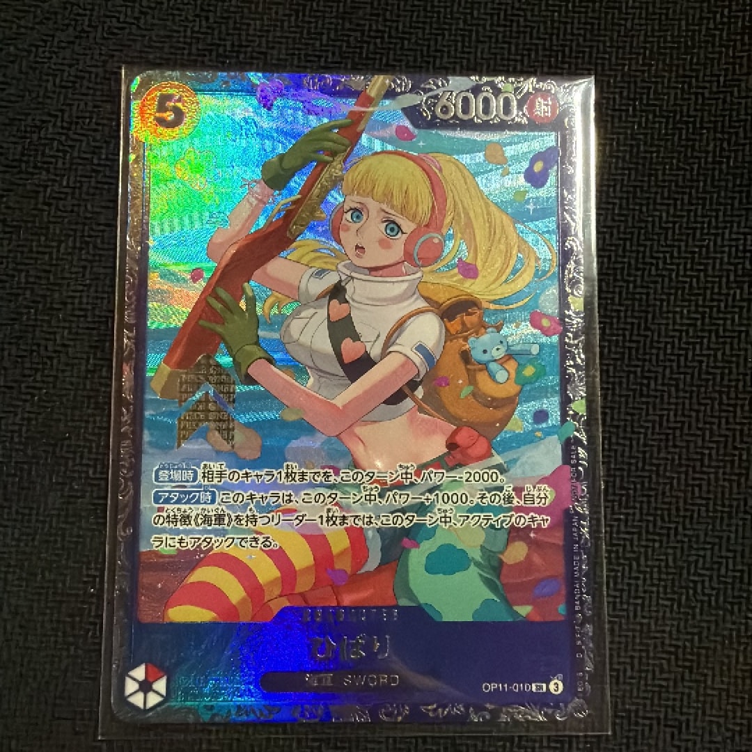 ひばり SR [OP11-010](プロモーションカード「フラッグシップバトル 4月」)