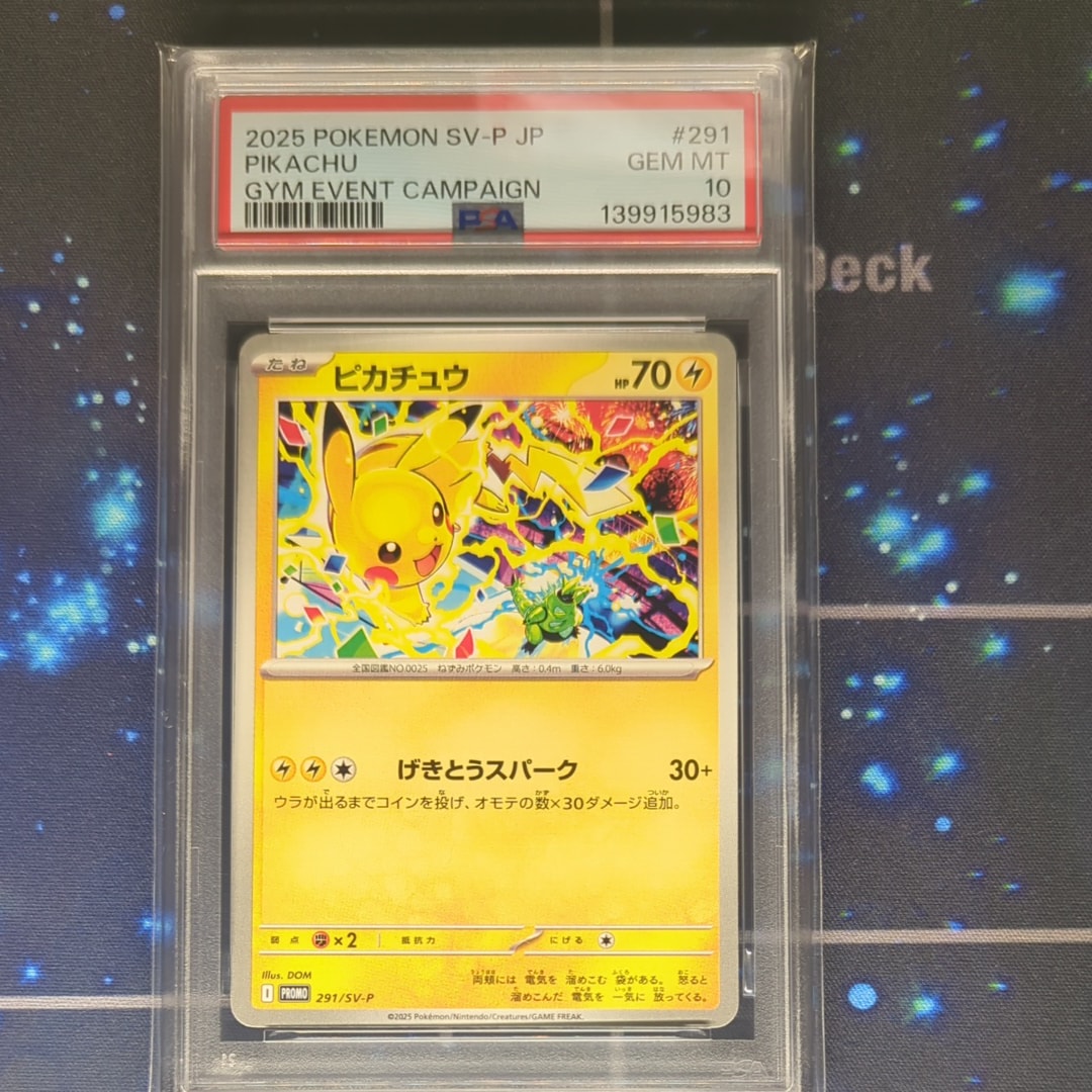 ピカチュウ P [SV-P 291](プロモーションカード「SV-P」)