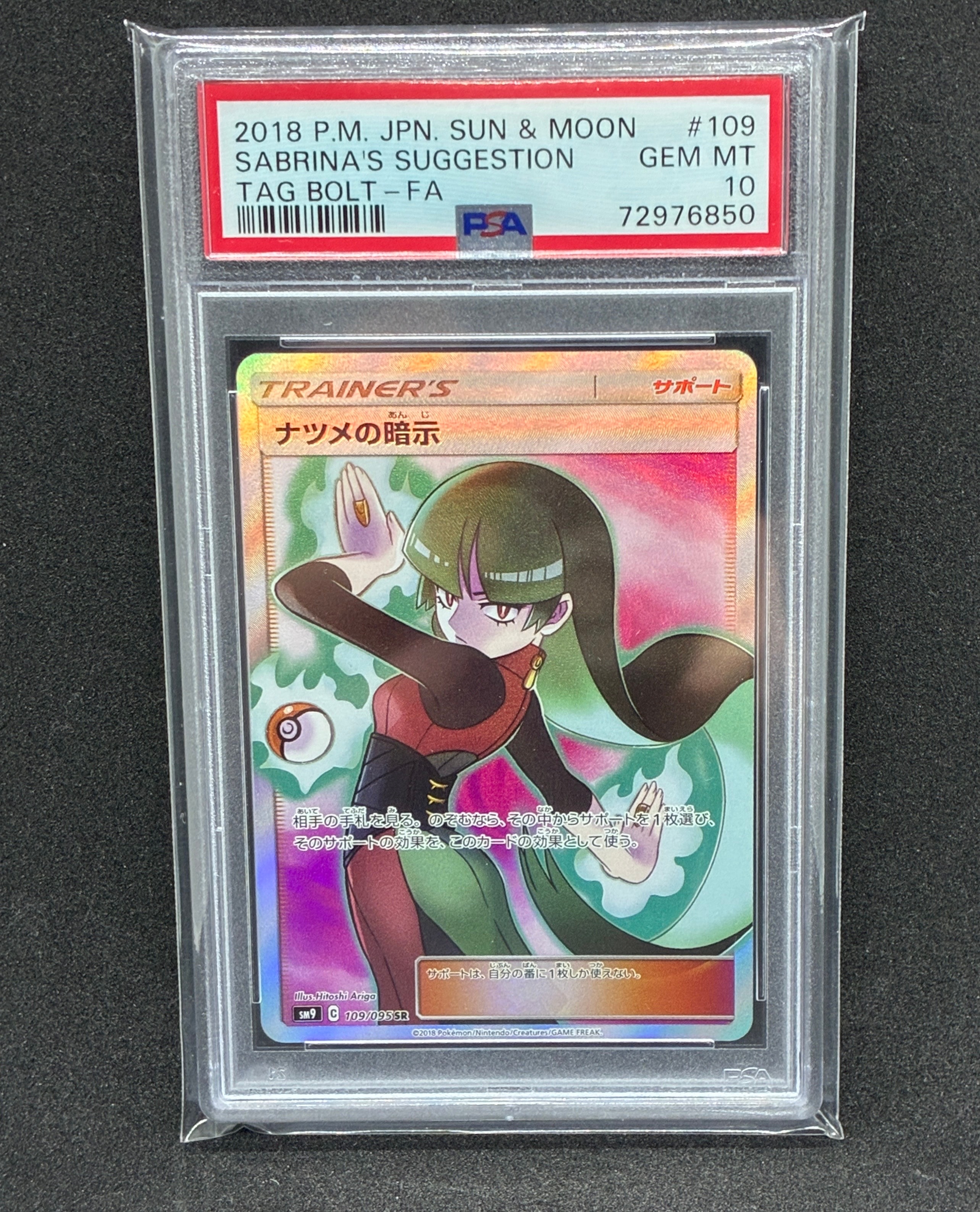 タマタマ UR :1ED [BW9 083/076](拡張パック「メガロキャノン」)の新品