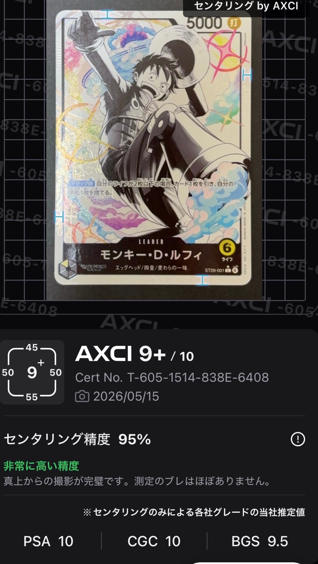 PSA10】モンキー・D・ルフィ L [ST29-001](スタートデッキ「エッグ