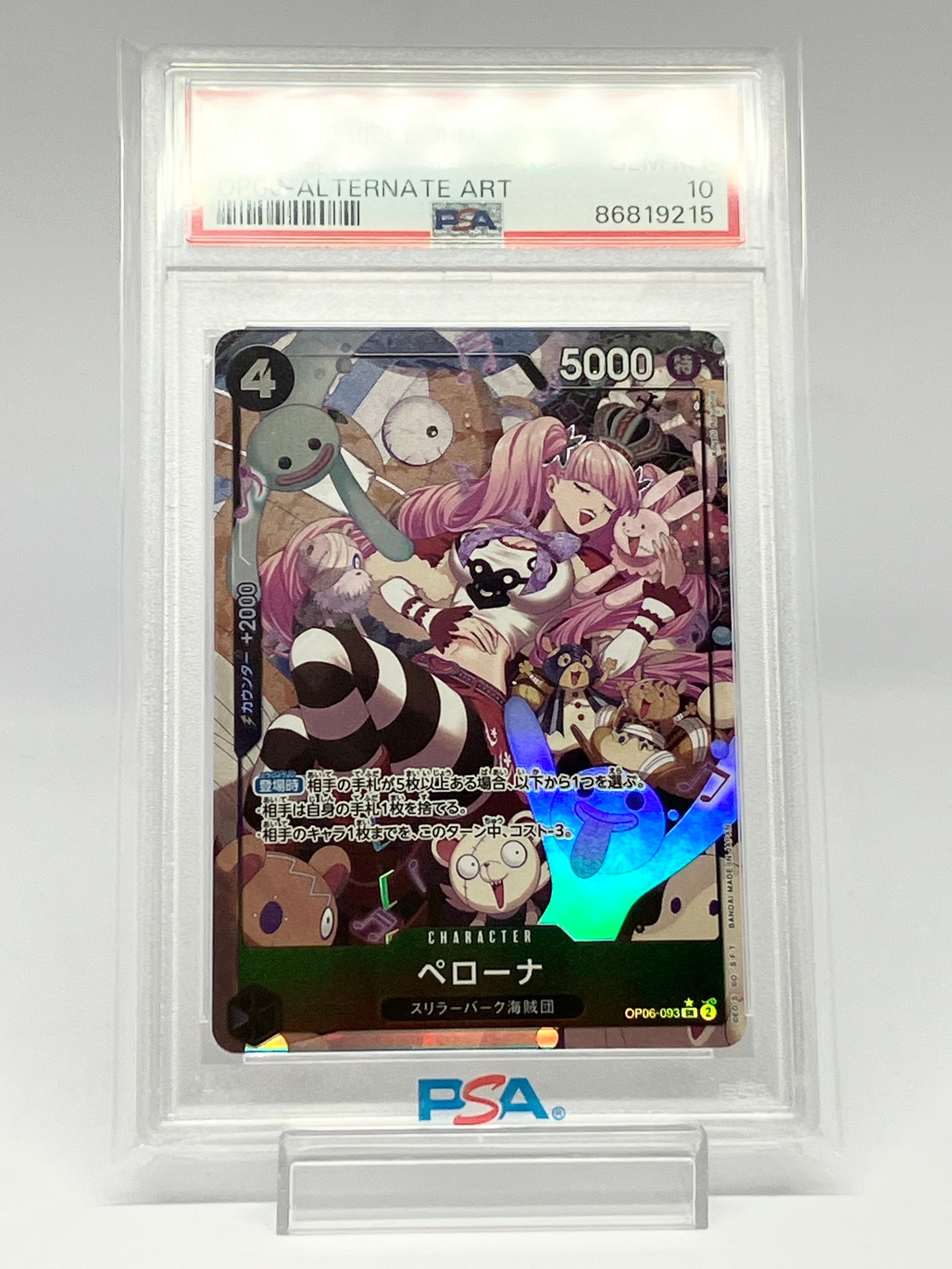 ペローナ SR-P [OP06-093] (ブースターパック 双璧の覇者)