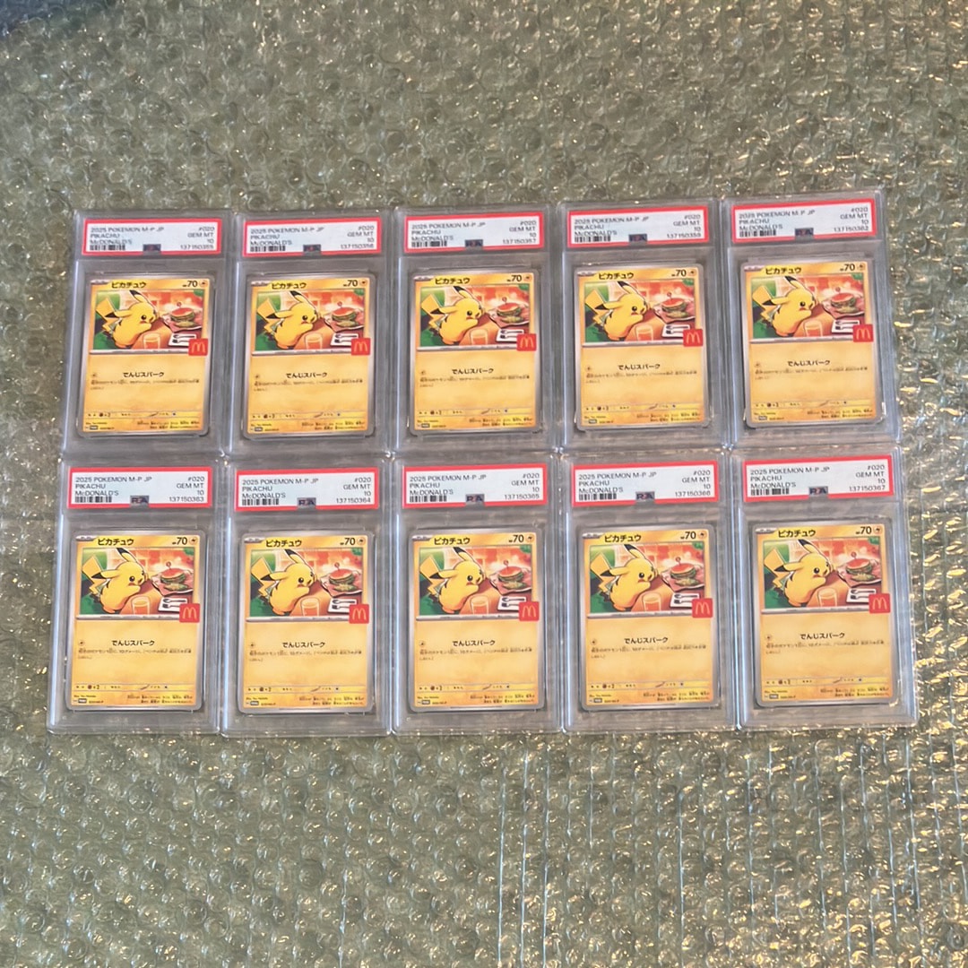ピカチュウ P [M-P 020](プロモカードパック「マクドナルド ハッピーセット2025」)