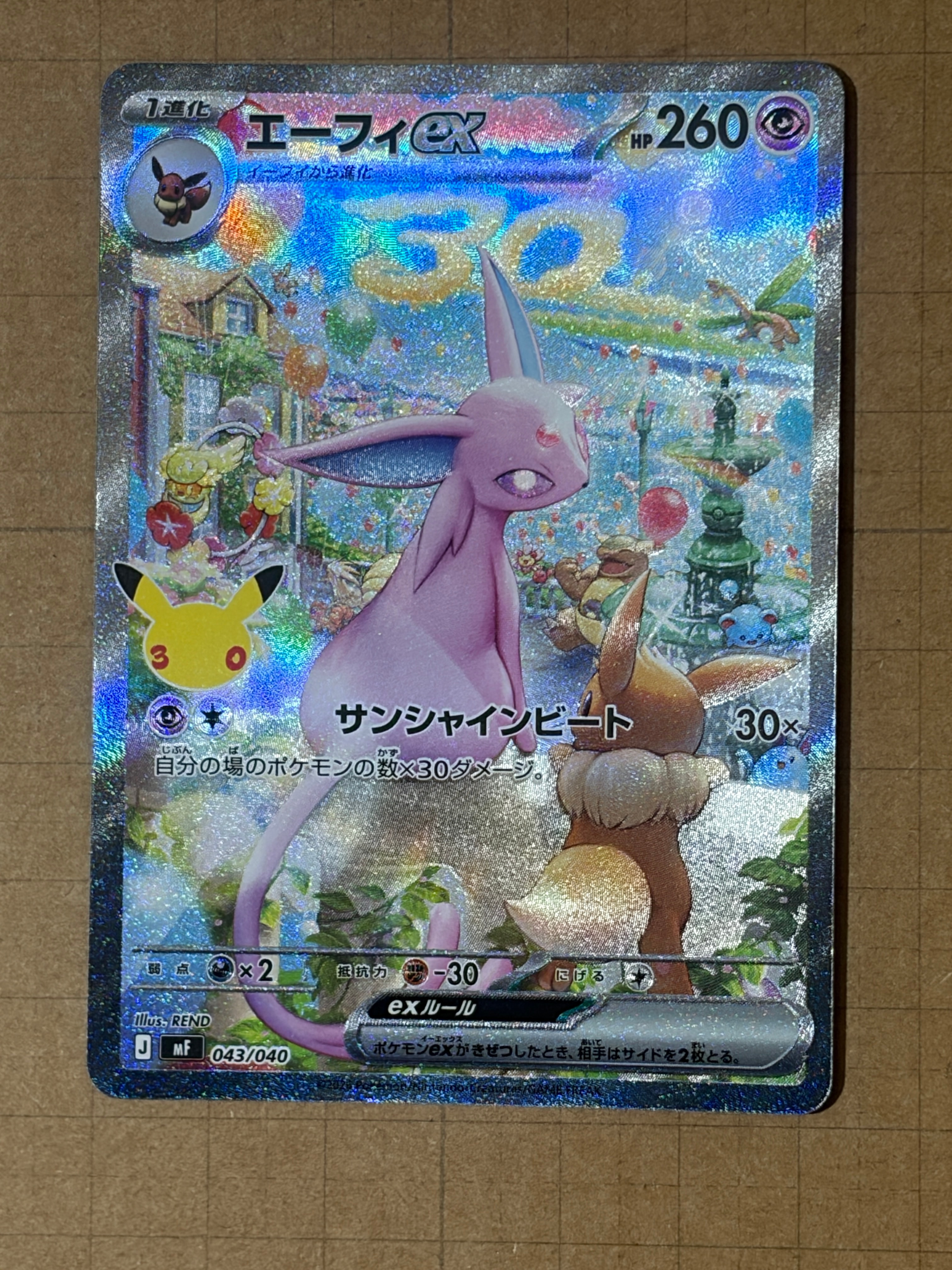 エーフィex SAR仕様 [MF 043/040](構築デッキ「30th CELEBRATION プレミアムデッキセット エーフィ・ブラッキー」)