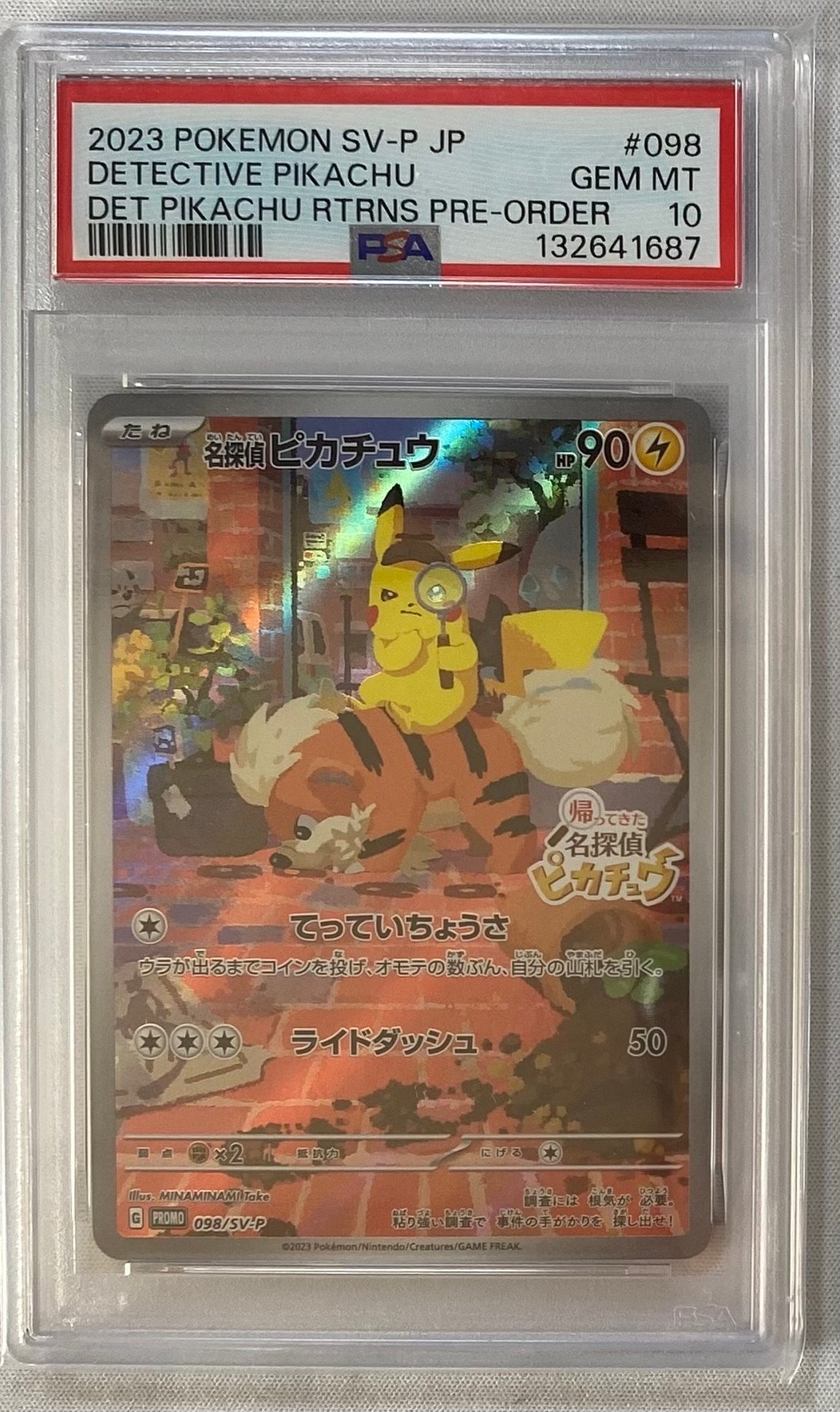 名探偵ピカチュウ: プロモ [SV-P 098](プロモーションカード「SV-P」)