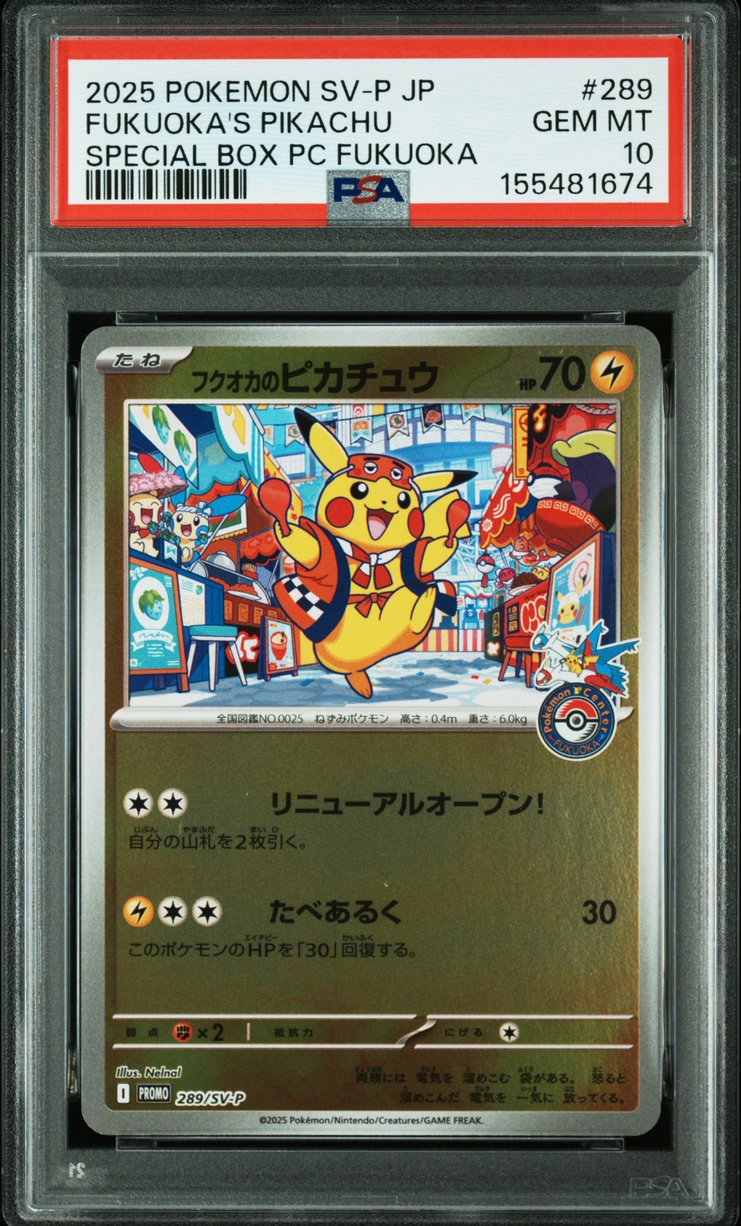 PSA9】サトシのピカチュウ: プロモ[SM-P 072](プロモーションカード