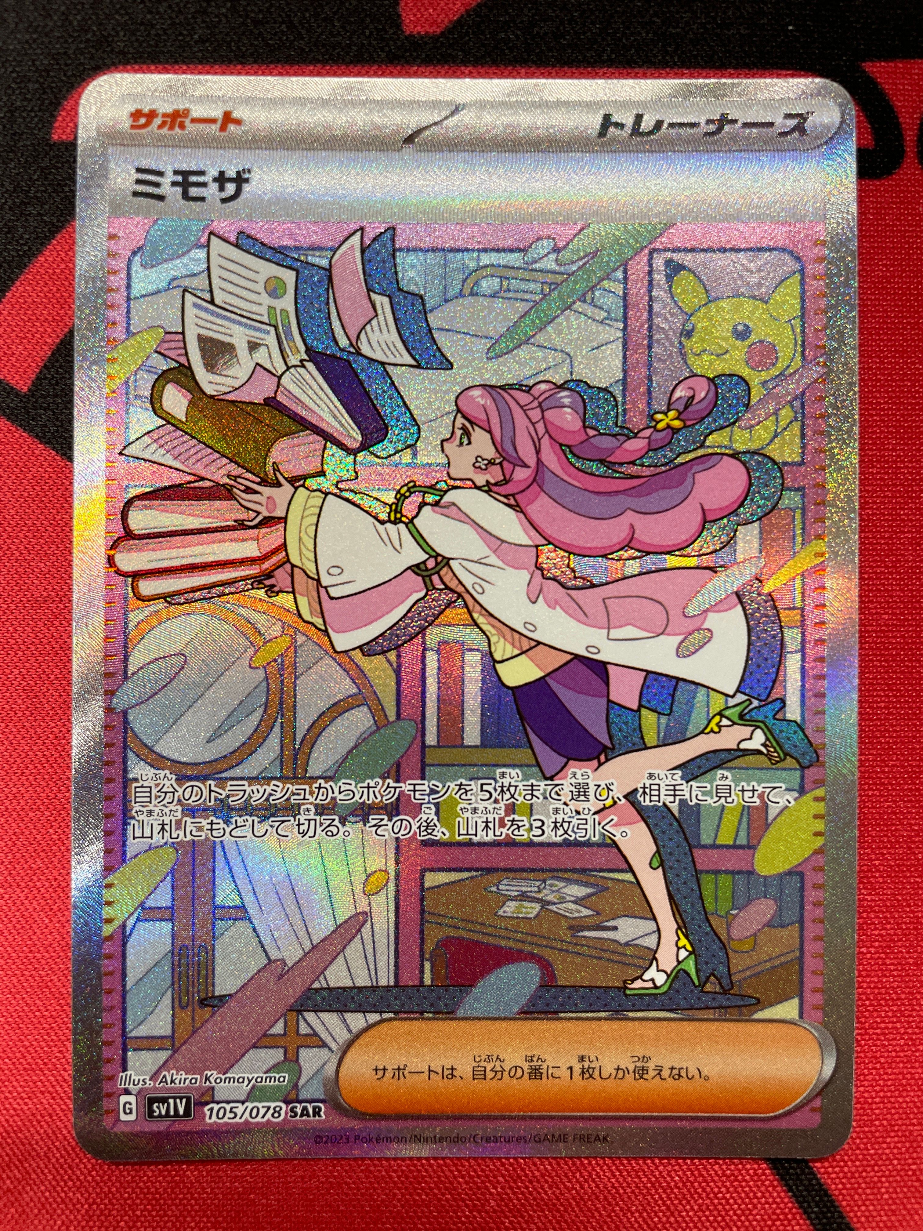 ミモザ SAR[SV1V 105/078](スカーレット&バイオレット 拡張パック「バイオレットex」)