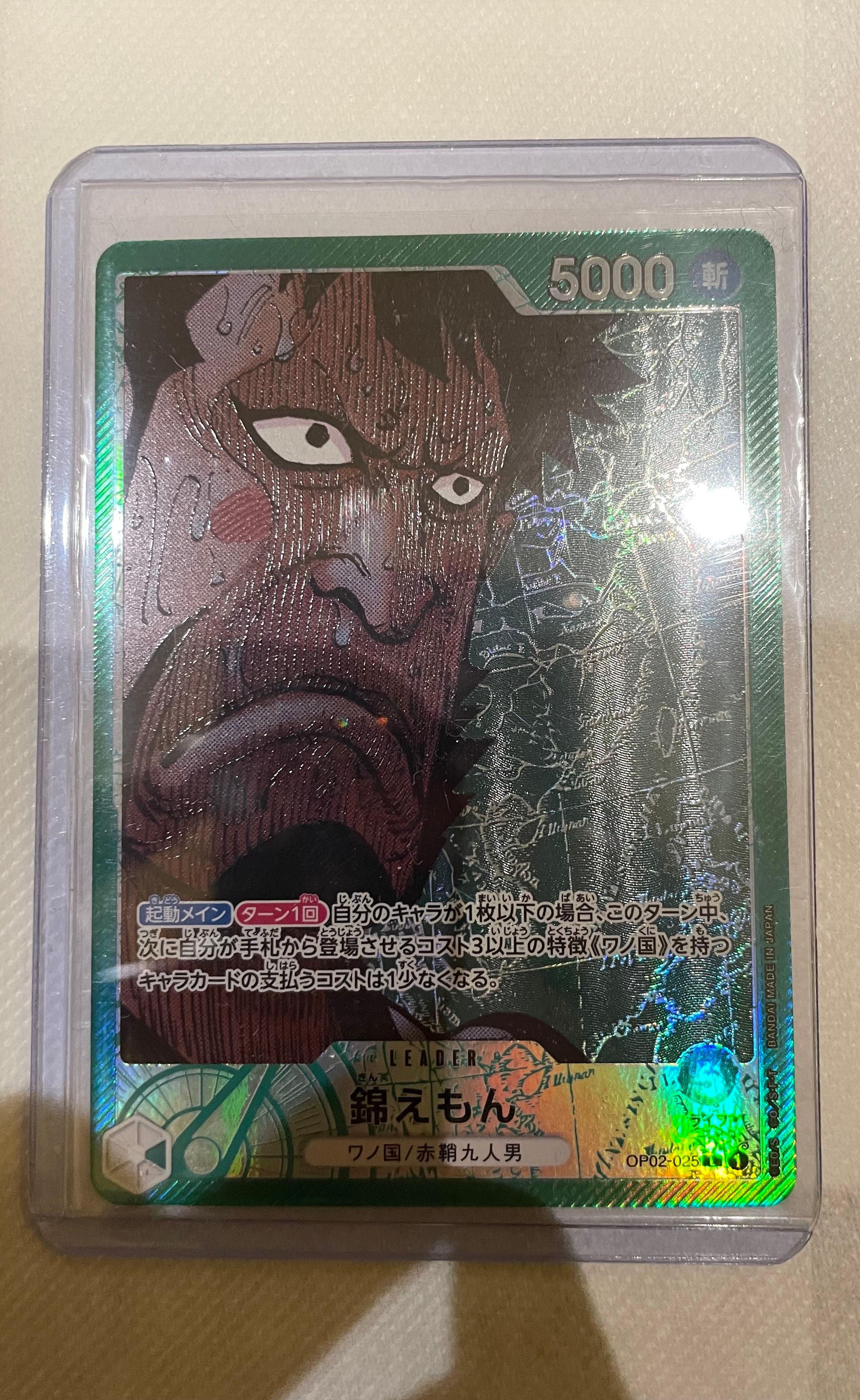 錦えもん L-P [OP02-025] (ブースターパック頂上決戦)