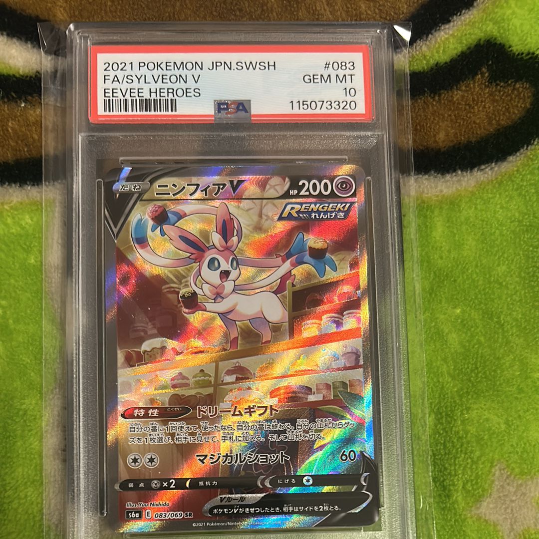PSA10】ニンフィアV SR: SA[S6a 083/069](強化拡張パック「イーブイ