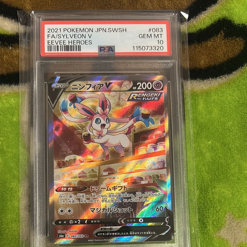 エーフィ V SA PSA10 イーブイヒーローズ ポケモン カード 【公式通販】 エーフィ V SA PSA10 イーブイヒーローズ ポケモン カード 【公式通販】