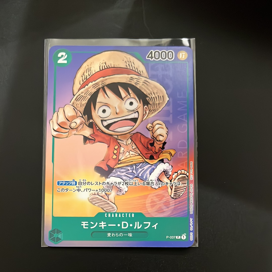 状態A】モンキー・D・ルフィ P [P-037] (最強ジャンプ 2023年 6月号