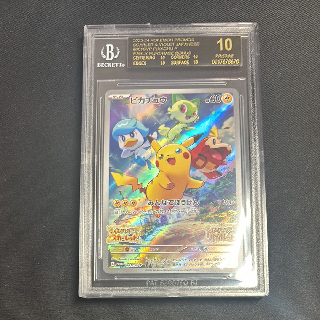 ピカチュウ: プロモ [001/SV-P](プロモーションカード「SV-P」)