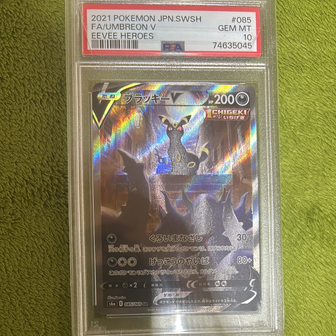 PSA9】ブラッキーV SR: SA[S6a 085/069](強化拡張パック「イーブイ