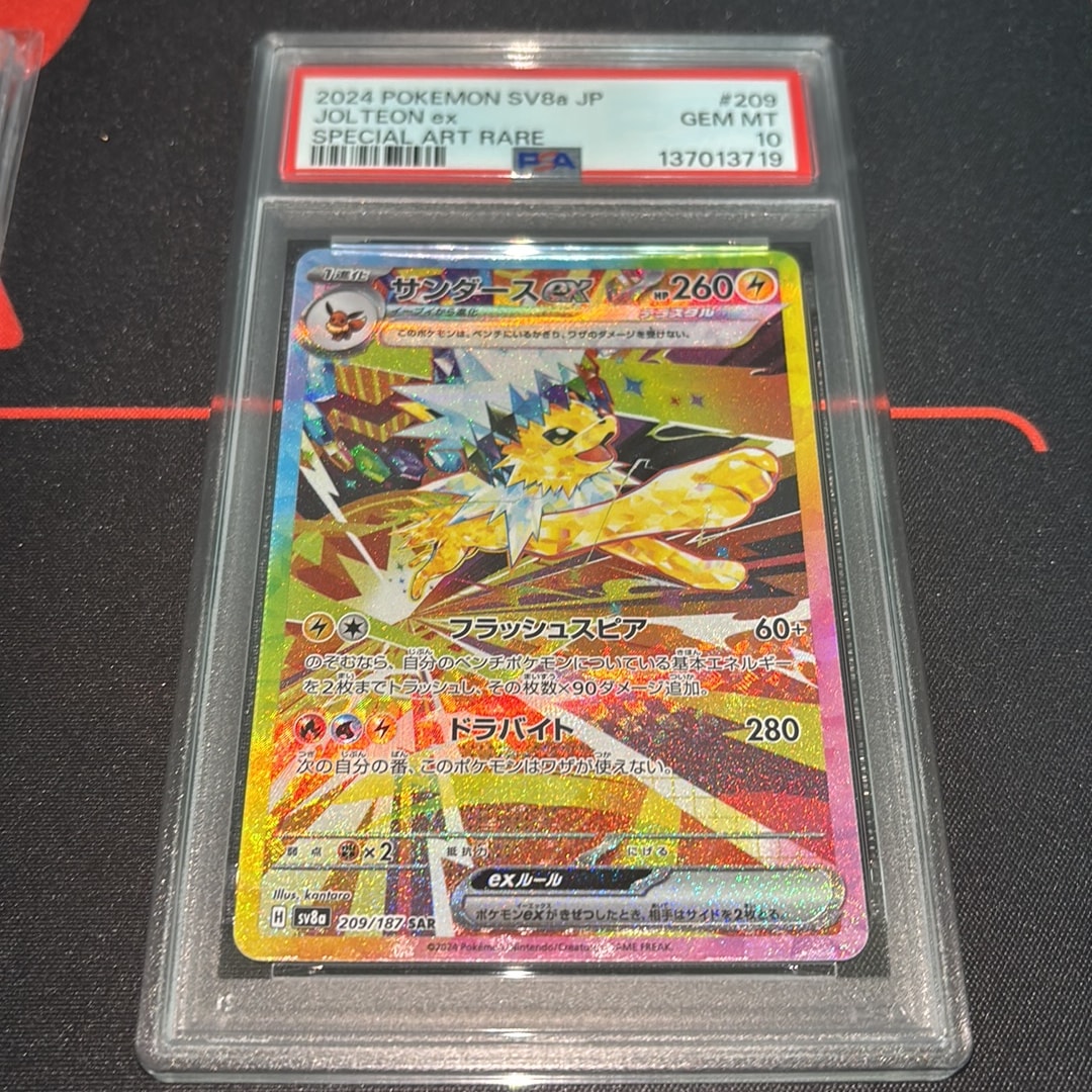 PSA10】ピカチュウ S [SV4a 236/190](ハイクラスパック「シャイニー