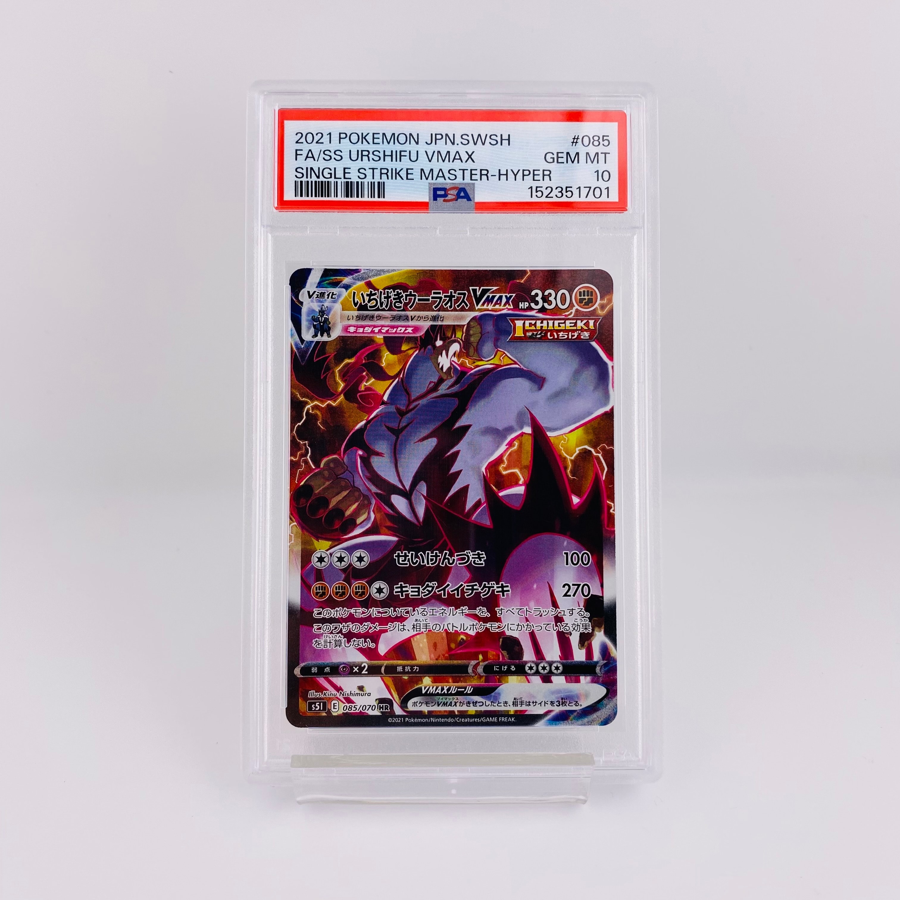 リーリエのピッピex SAR仕様 [MC 765/742](スタートデッキ100「バトル