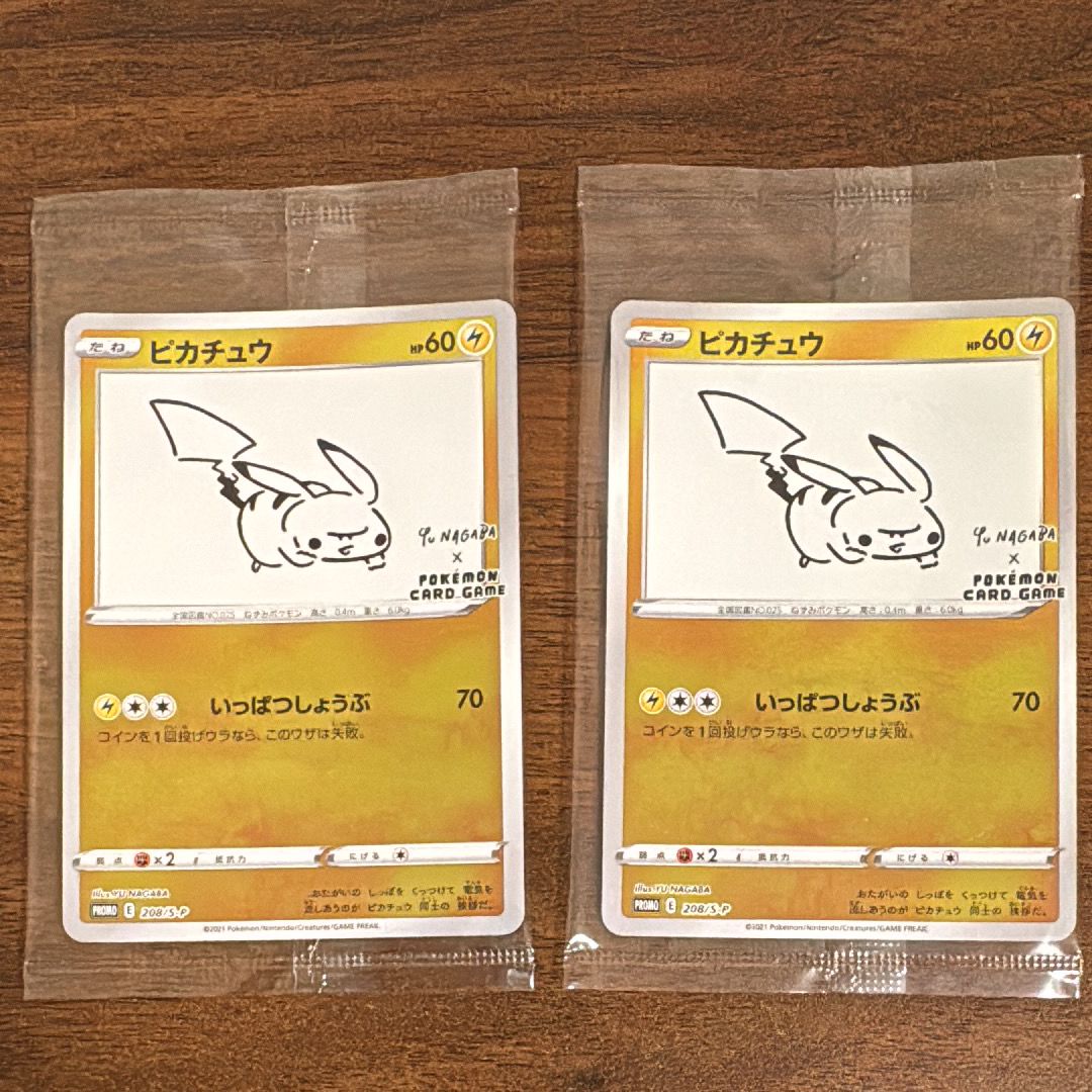 ピカチュウ:プロモ [S-P 208](「YU NAGABA×ポケモンカードゲーム」プロモーションカード「S-P」)