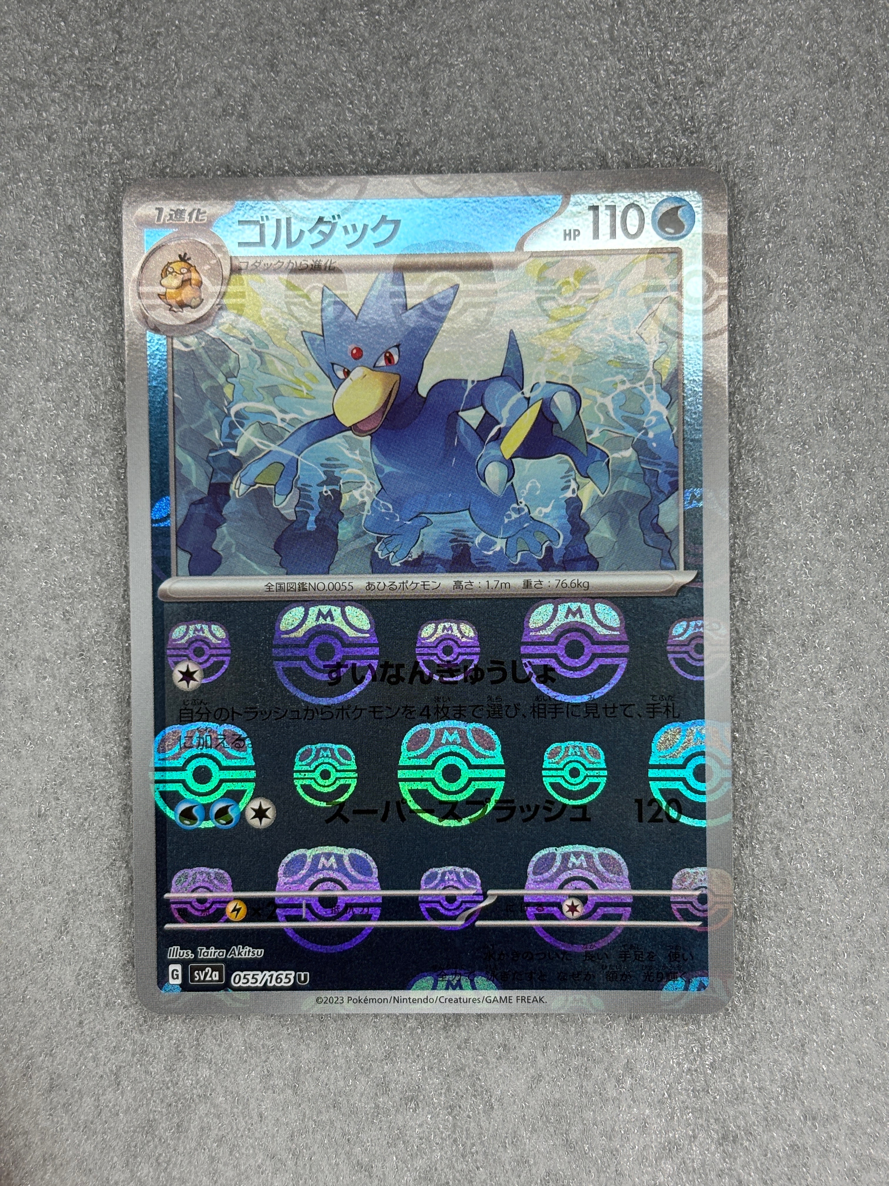 ゴルダック U: マスターボールミラー[055/165] 151 PSA10 ゴルダック U: マスターボールミラー[055/165] 151 PSA10 - メルカリ