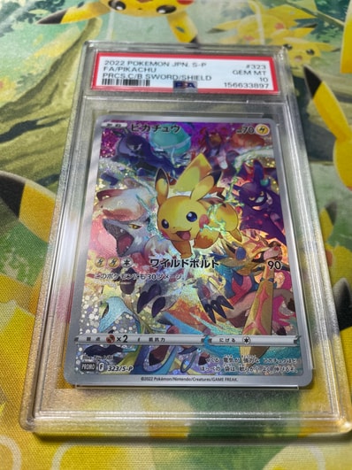 PSA10】色違い ピカチュウ S 236/190 シャイニートレジャー PSA10 PSA10】色違い ピカチュウ S 236/190 シャイニートレジャー PSA10