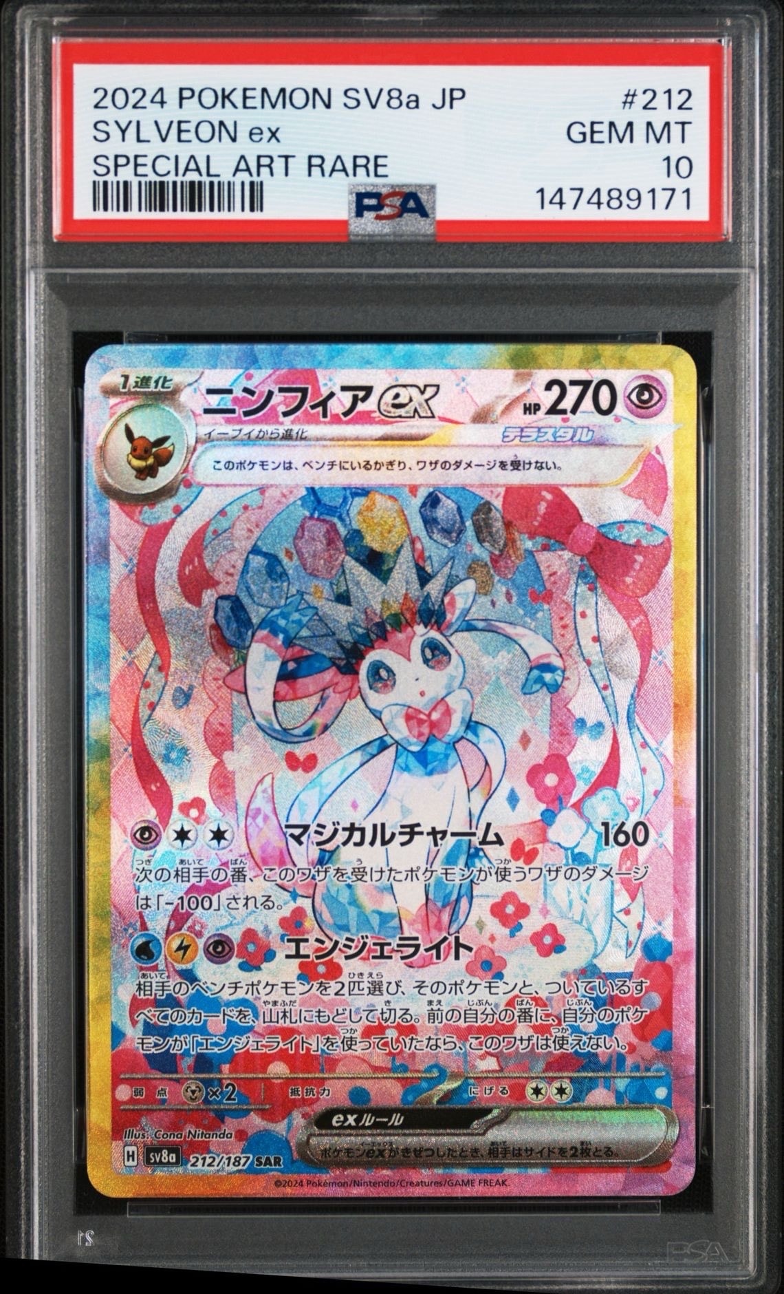 ライコウ ☆ :1ED [DP3 #293](拡張パック「ひかる闇」)の新品/中古