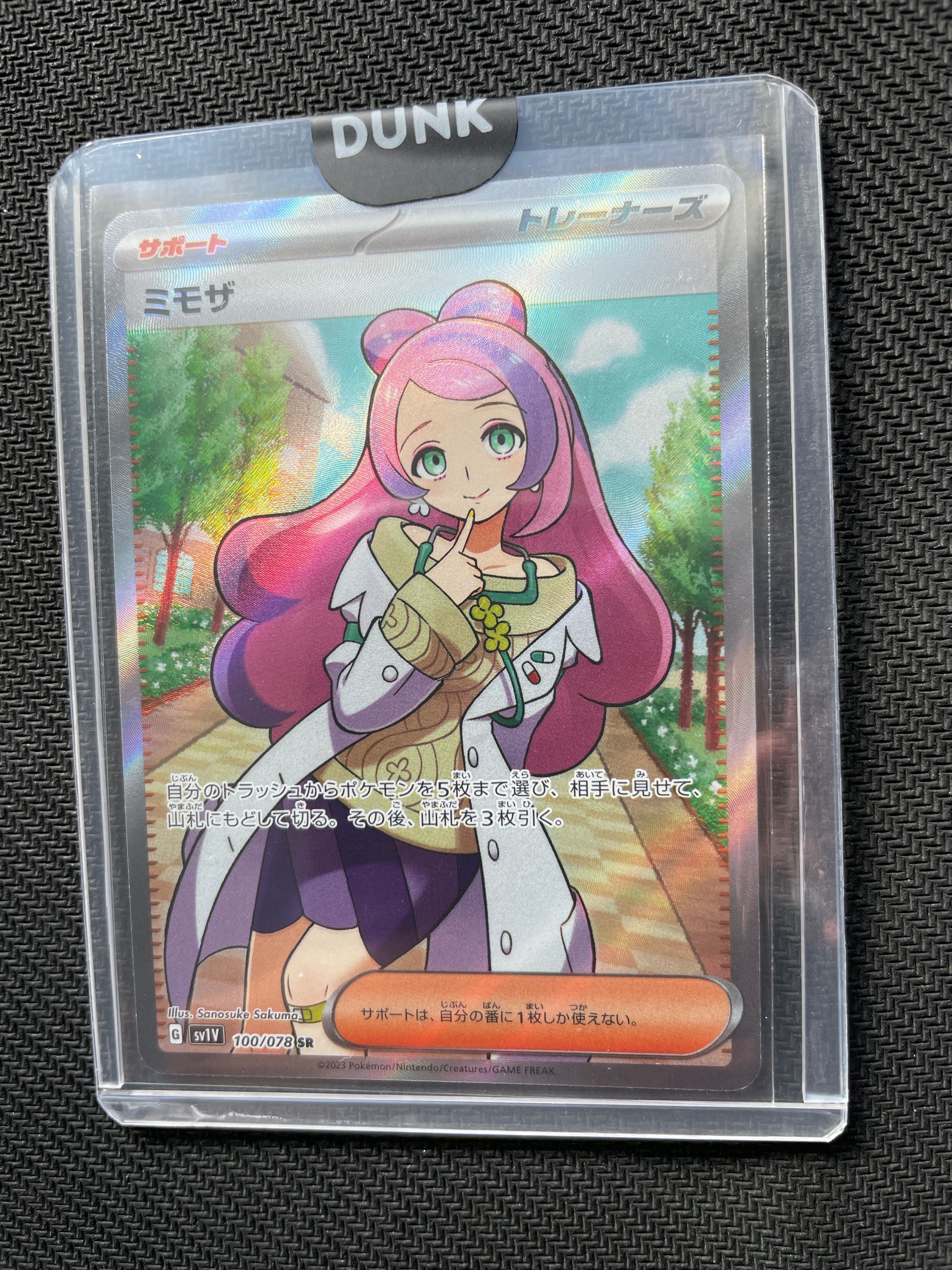 ミモザ SR [SV1V 100/078](スカーレット&バイオレット 拡張パック「バイオレットex」)