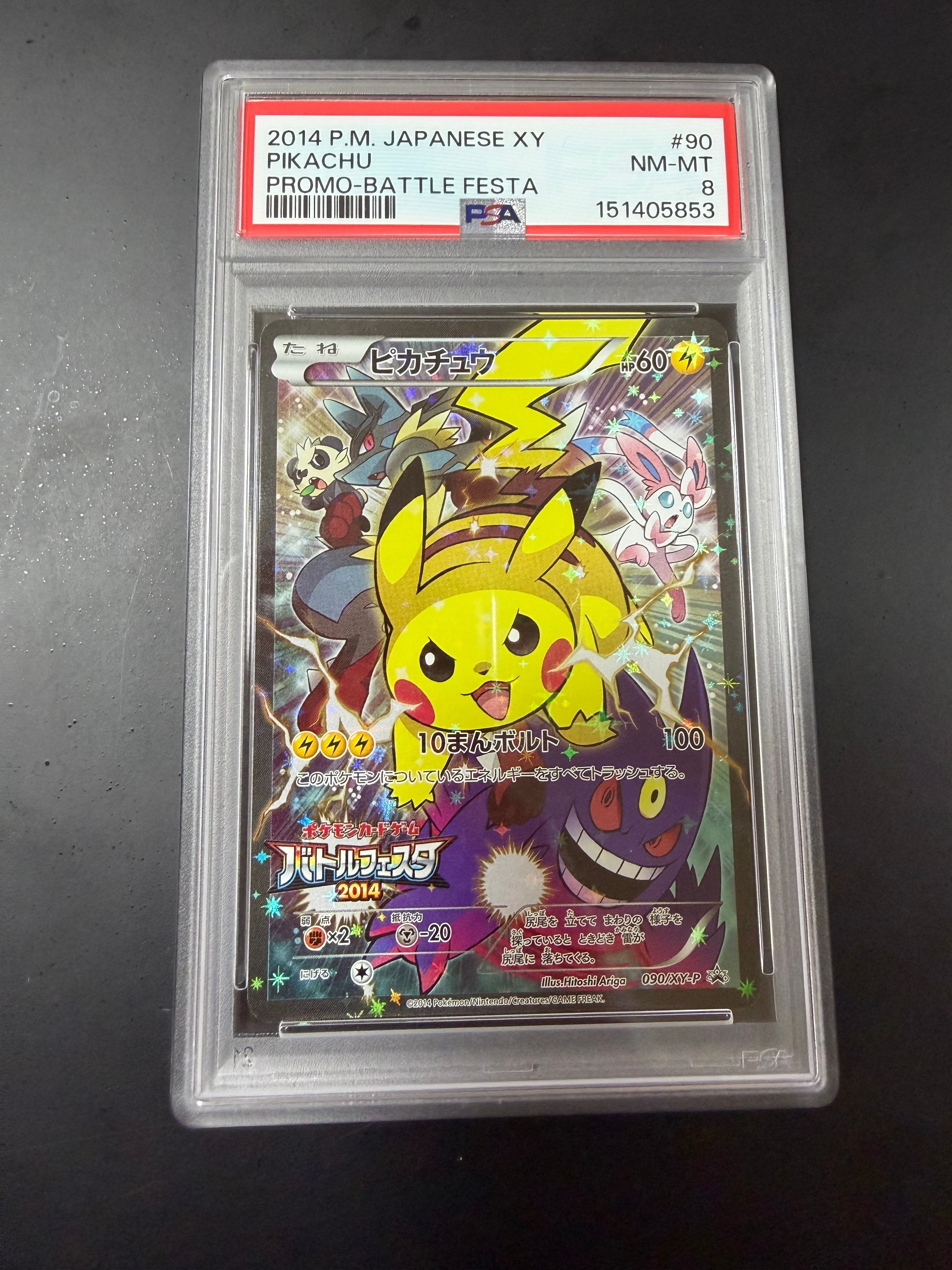 ピカチュウ: バトルフェスタ2014プロモ[XY-P 090/XY-P](プロモーションカード「XY-P」)
