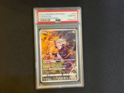 ピカチュウ CHR S10a ダークファンタズマ 073/071 PSA9 PSA10 ピカチュウ CHR S10a ダークファンタズマ 073/071 PSA9 PSA10