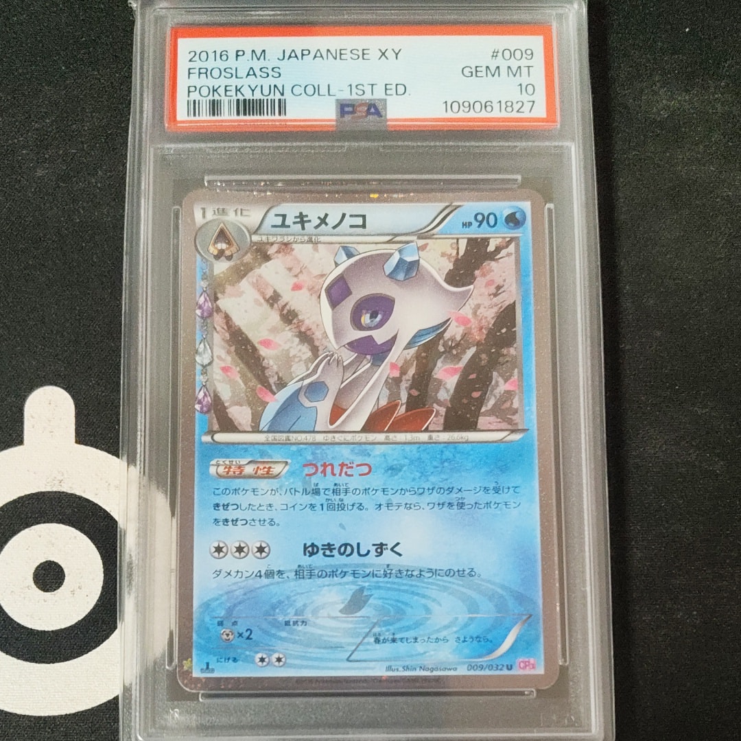 PSA10】ユキメノコ U :1ED [CP3 009/032](コンセプトパック「ポケ