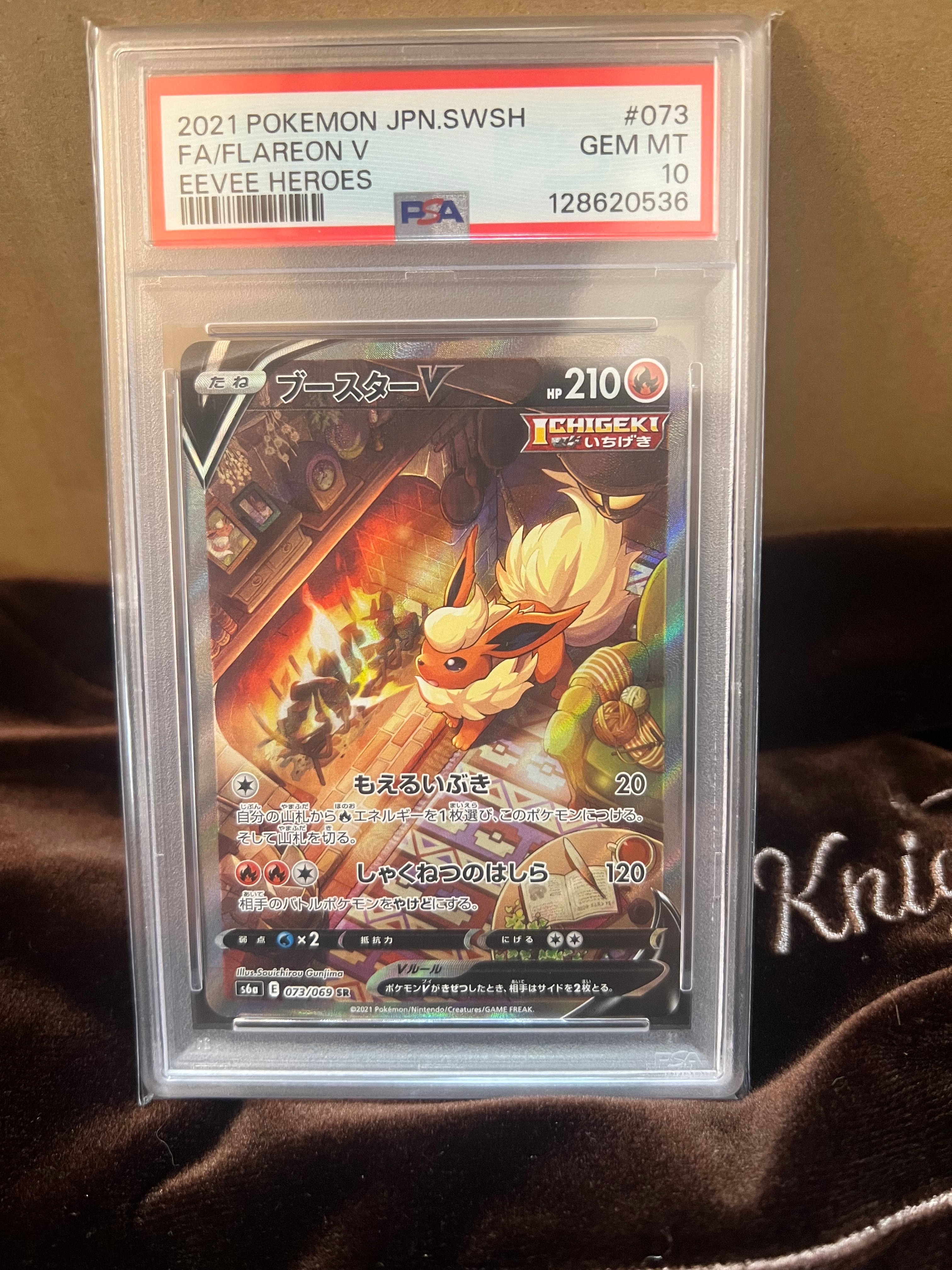 PSA10】ブースターV SR: SA[S6a 073/069](強化拡張パック「イーブイ