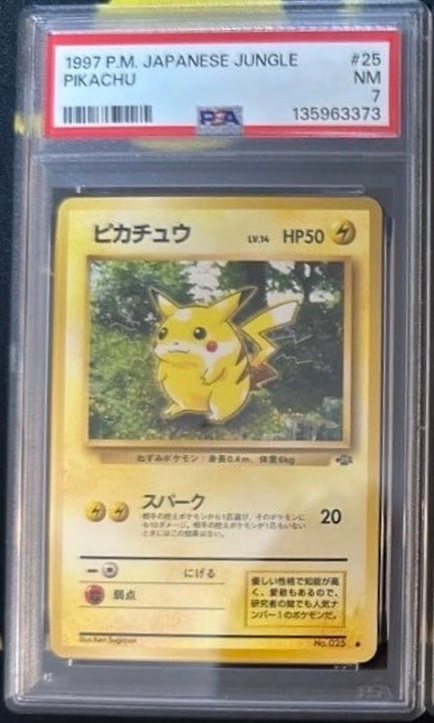 ピカチュウ ● : 旧裏 [PMCG2 No.025](拡張パック「ポケモンジャングル」)