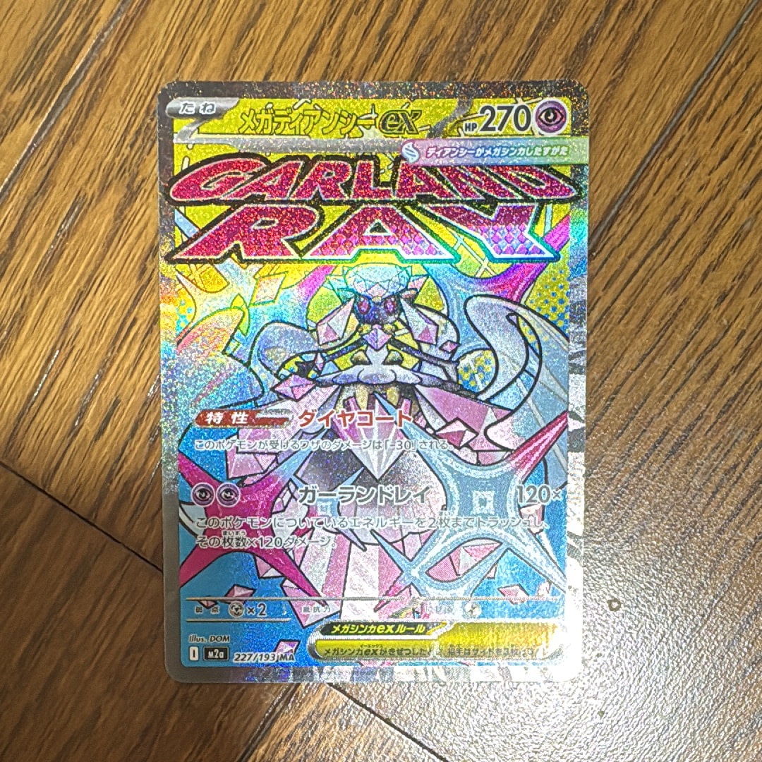 状態B】ルギアGX SR[SM8 100/095](拡張パック「超爆インパクト」) 1枚