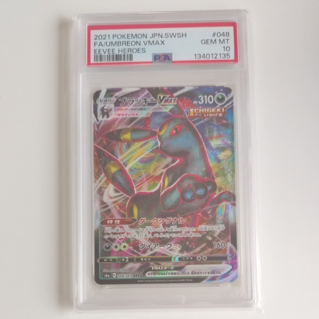 PSA10】ブラッキーVMAX RRR[s6a 048/069](強化拡張パック「イーブイ